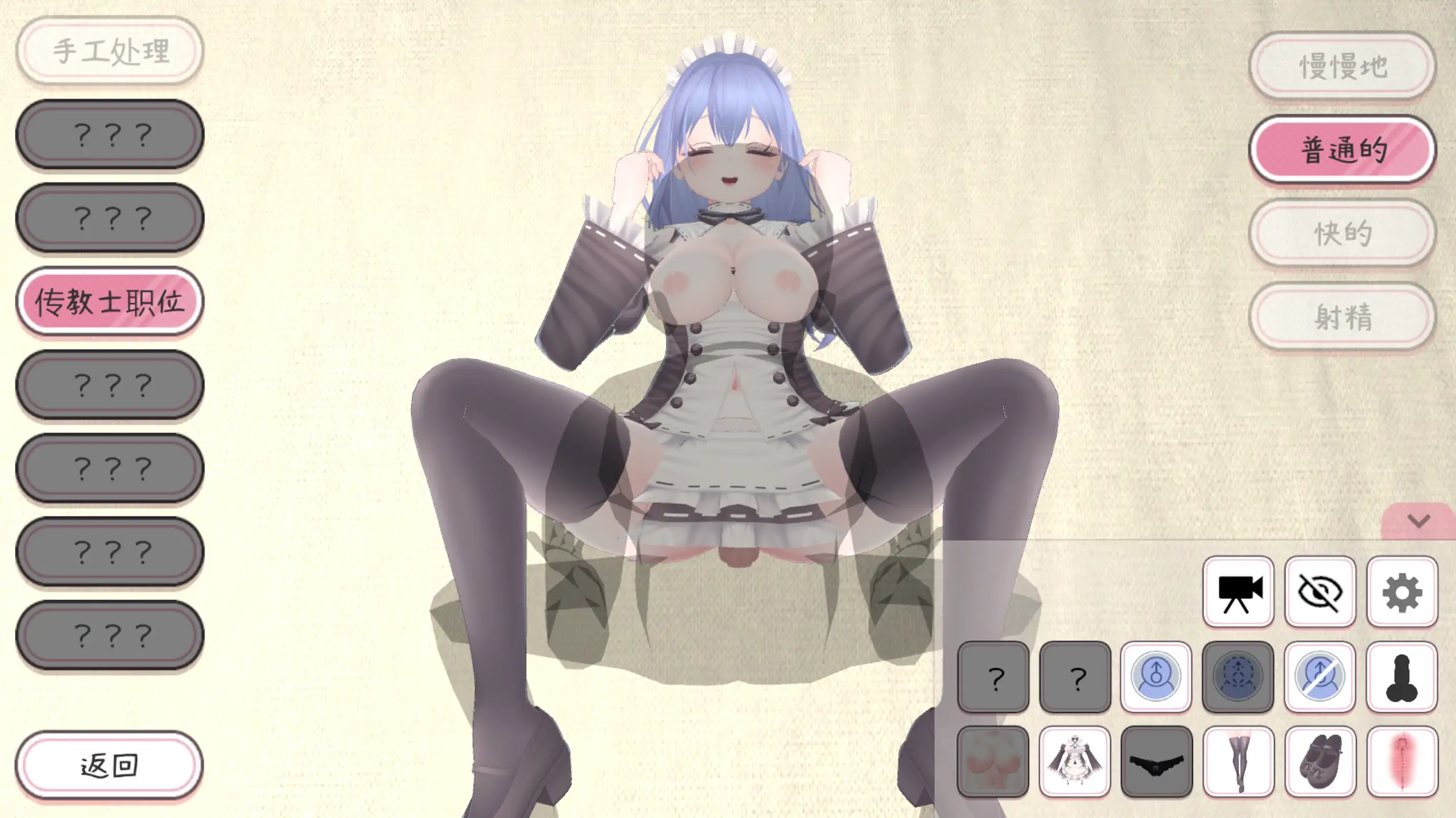 你喜欢和女仆的情趣换装性生活吗 1.2.0 - 日系RPG 官方中文 PC 下载