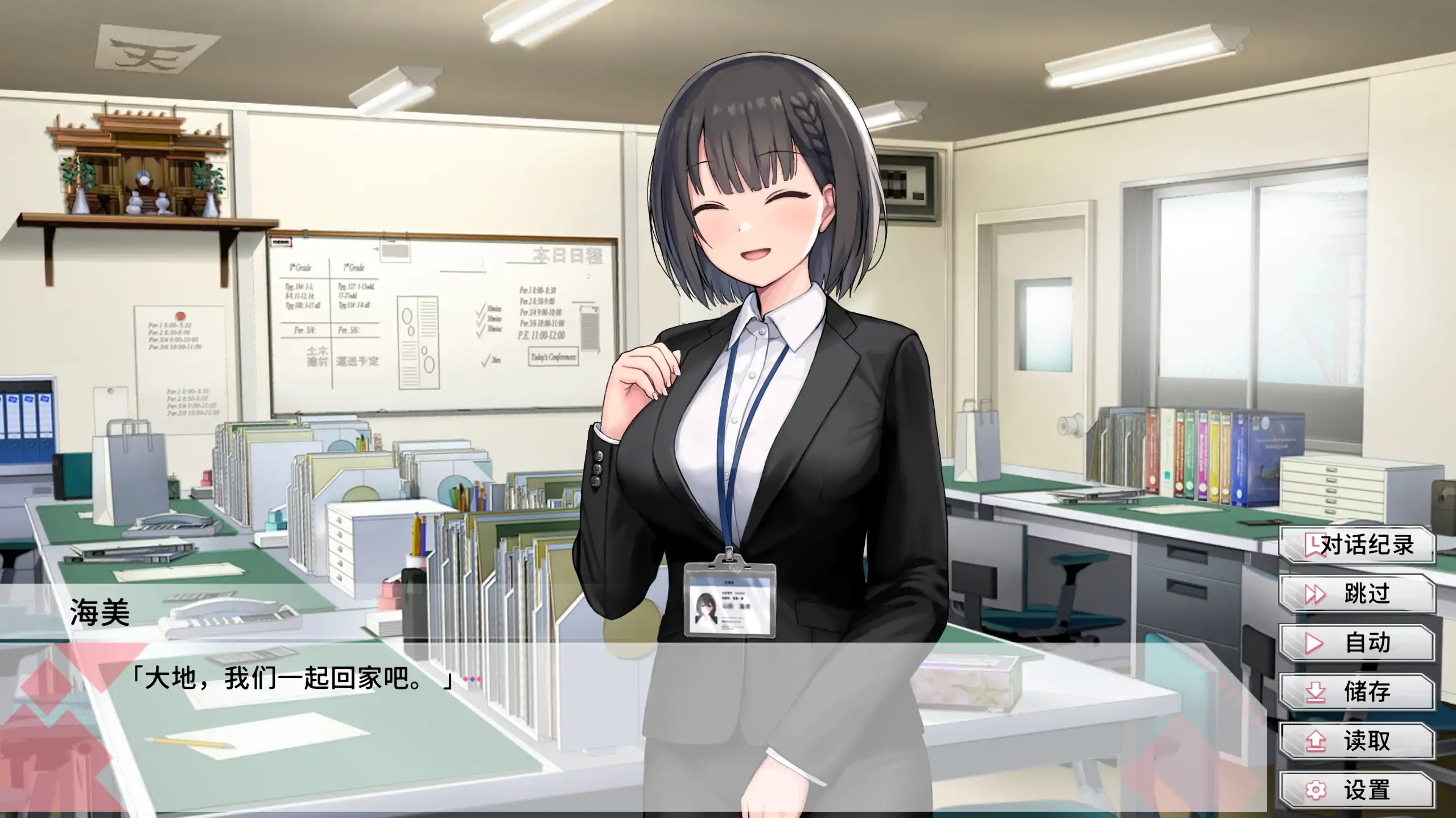 变泰女友：我与女友的心动动直播 1.0 官方中文 PC 下载