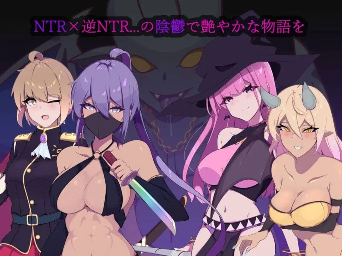 幻影叛离 官方中文版 新作RPG NTR 下载（PC/安卓）1G