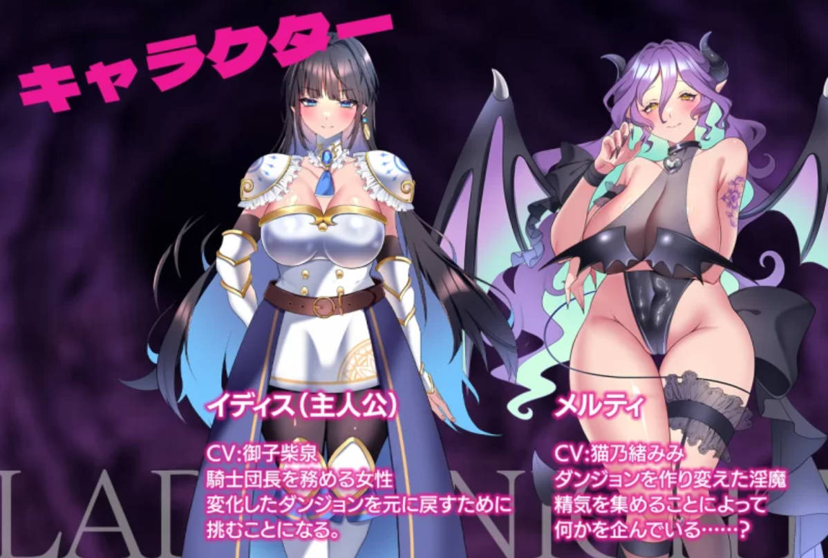 女骑士堕落记:银魔迷宫 RPG AI汉化版 下载(PC/安卓)