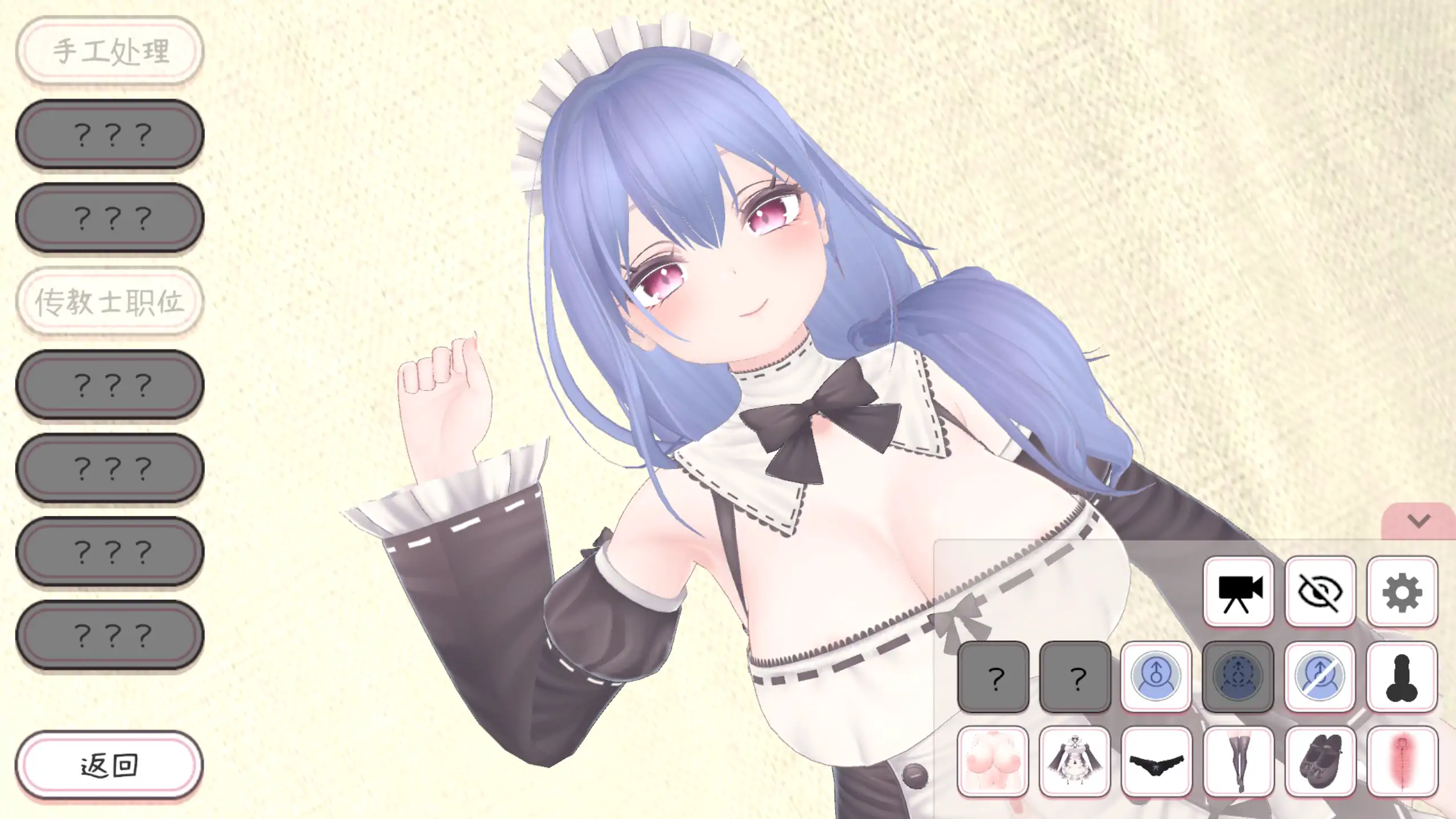 你喜欢和女仆的情趣换装性生活吗 1.2.0 - 日系RPG 官方中文 PC 下载