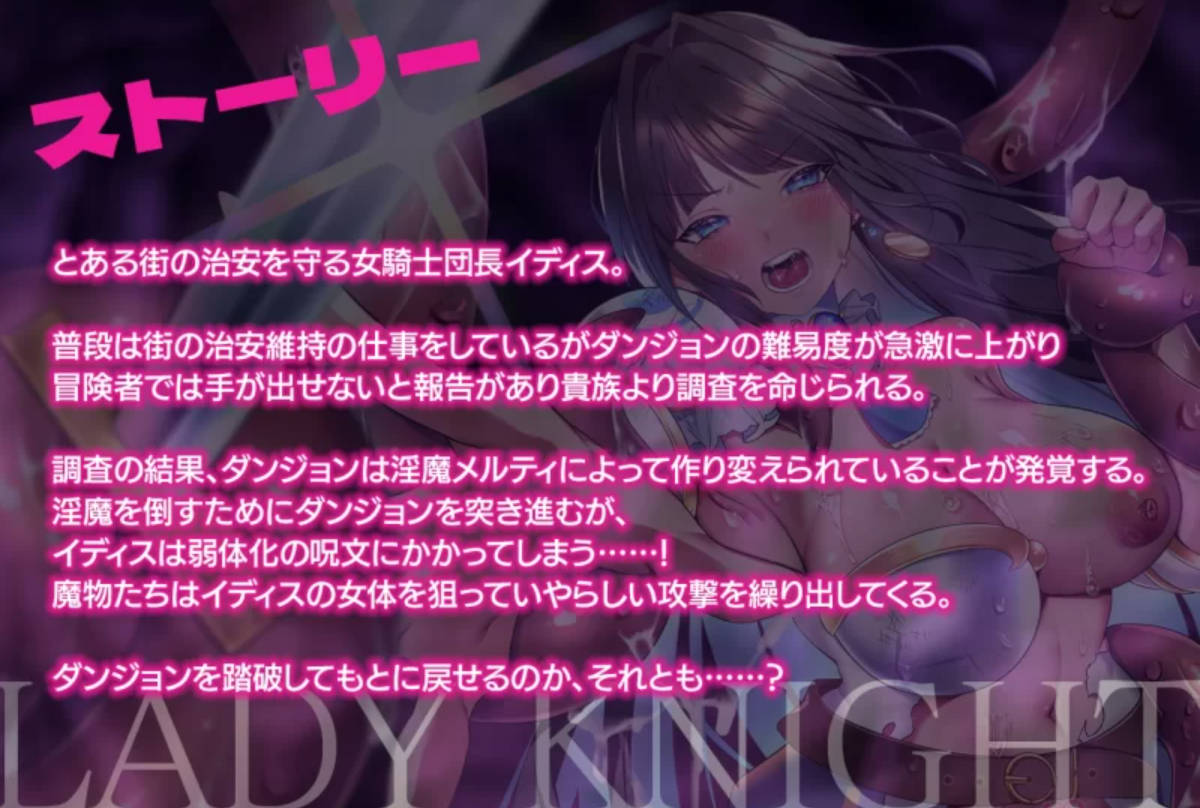 女骑士堕落记:银魔迷宫 RPG AI汉化版 下载(PC/安卓)