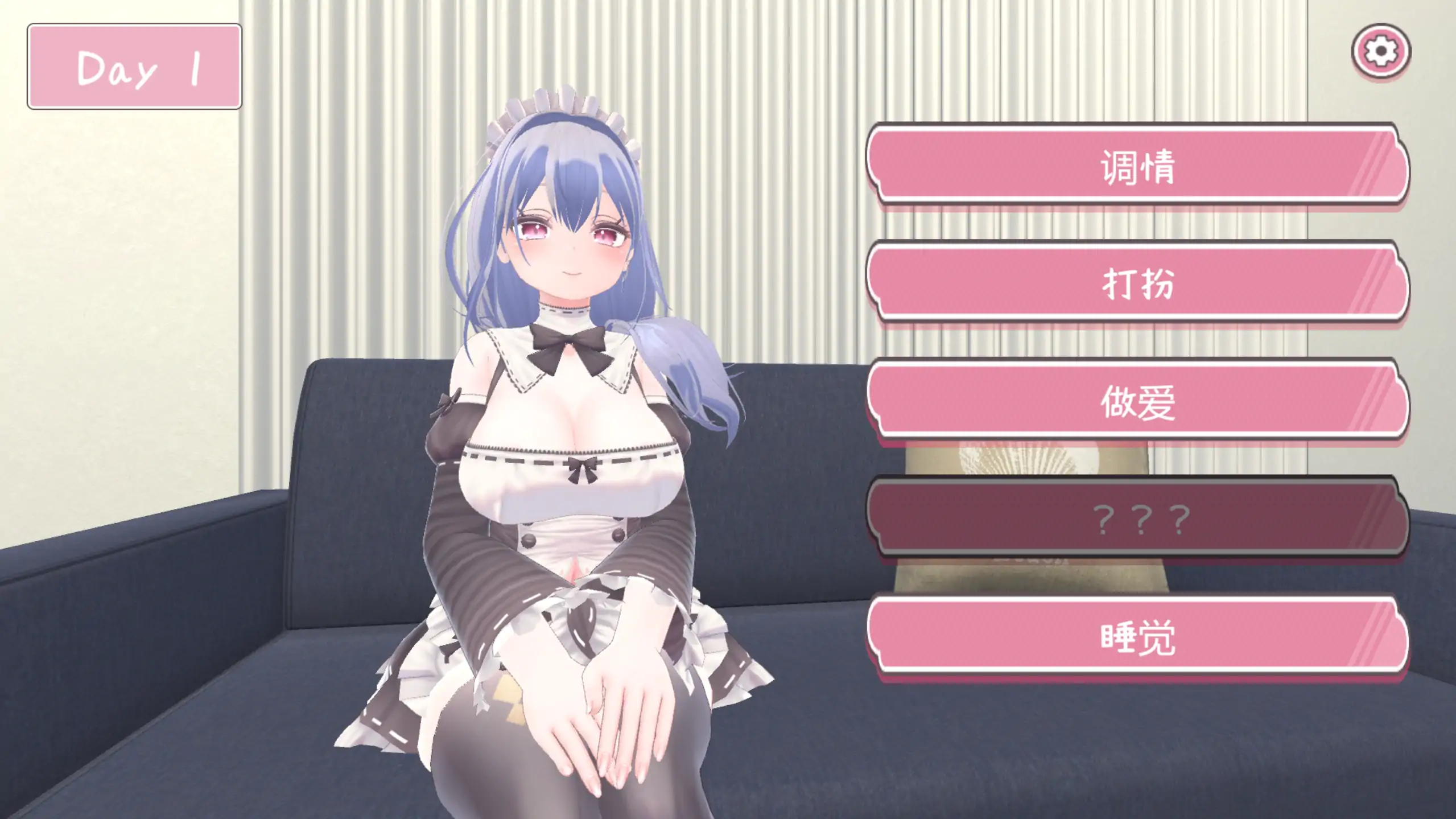 你喜欢和女仆的情趣换装性生活吗 1.2.0 - 日系RPG 官方中文 PC 下载