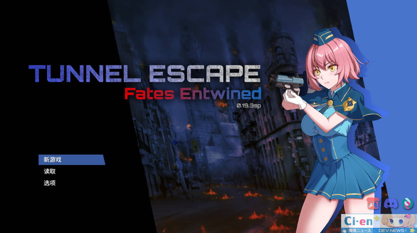 隧道逃生：命运交织 (TUNNEL ESCAPE FE) Ver0.19.3a 官中版 PC/安卓 下载