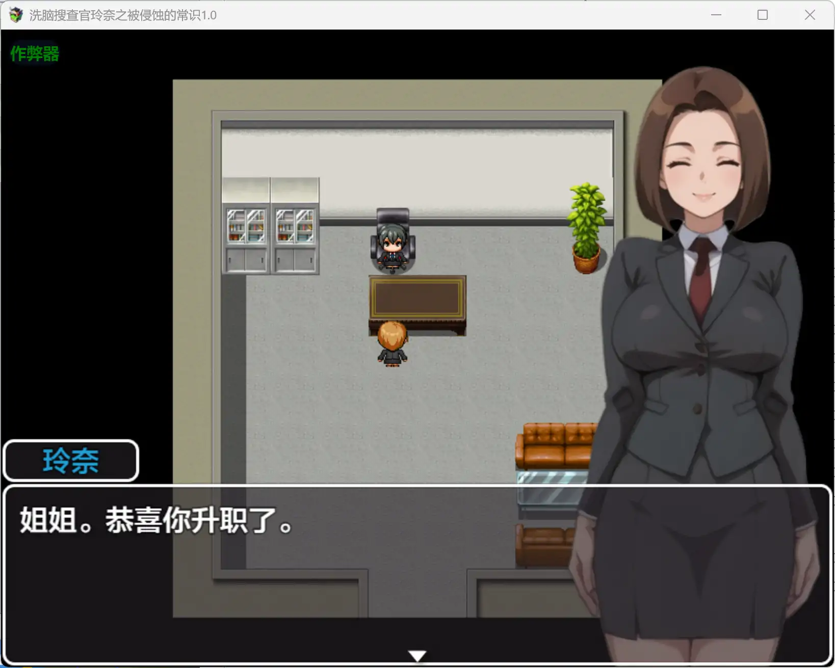 洗脑搜查官玲奈：被侵蚀的常识 1.0 AI汉化版 - PC 安卓下载