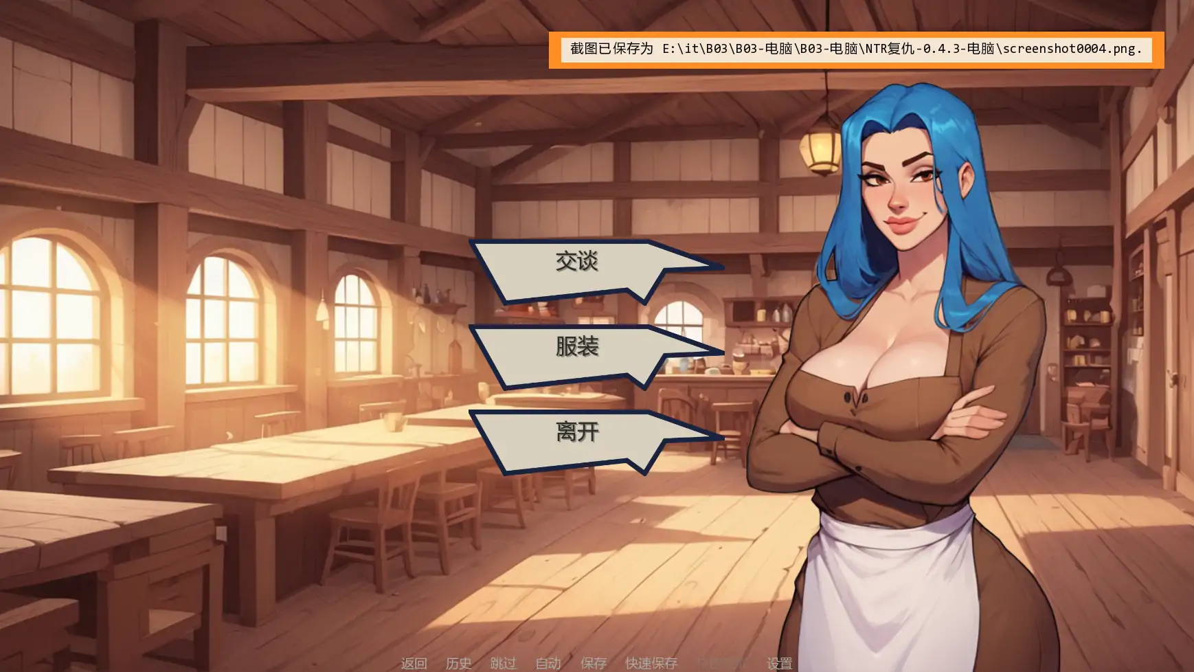 NTR复仇 v0.4.3 AI汉化 沙盒欧美SLG游戏下载（PC/安卓）