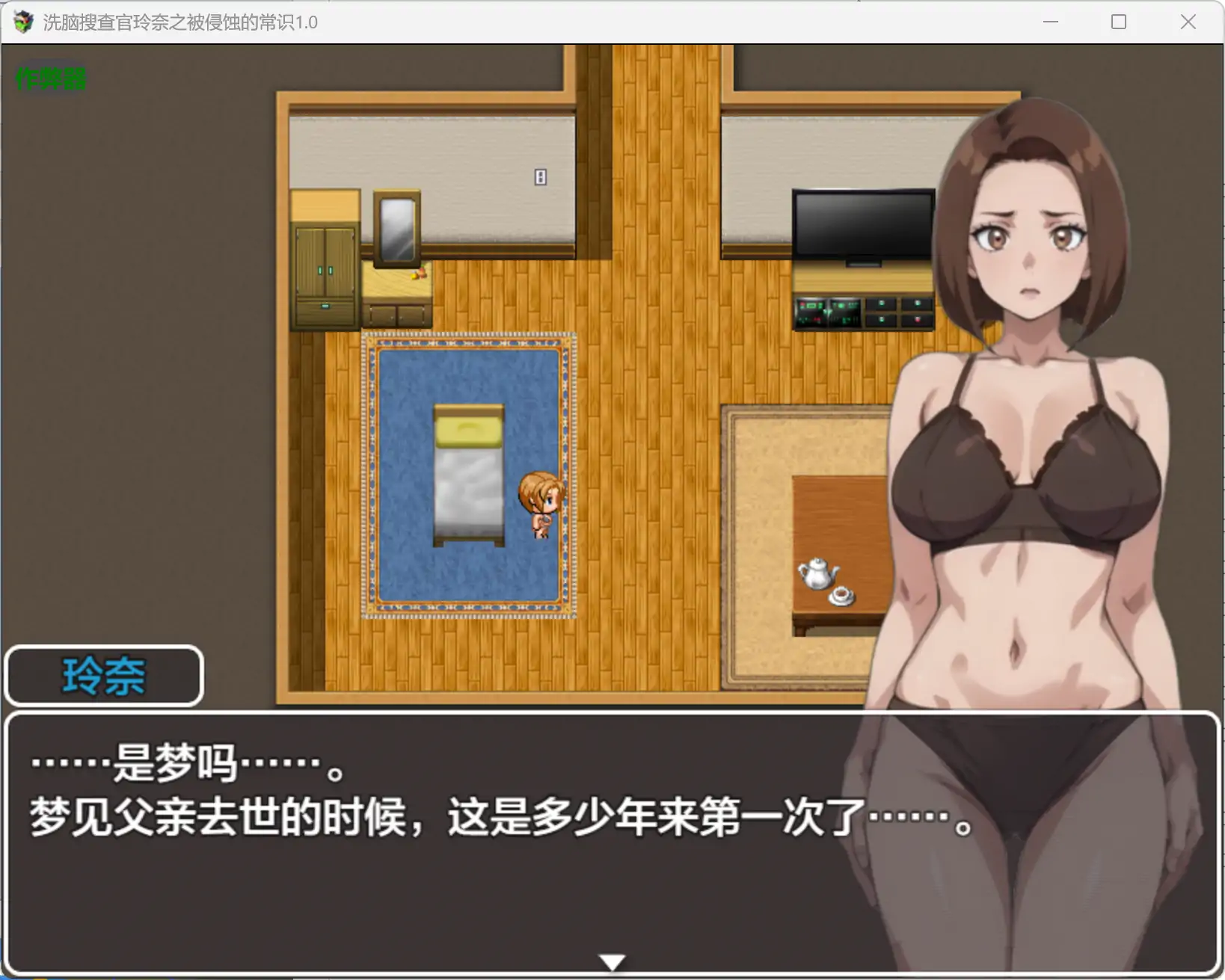 洗脑搜查官玲奈：被侵蚀的常识 1.0 AI汉化版 - PC 安卓下载