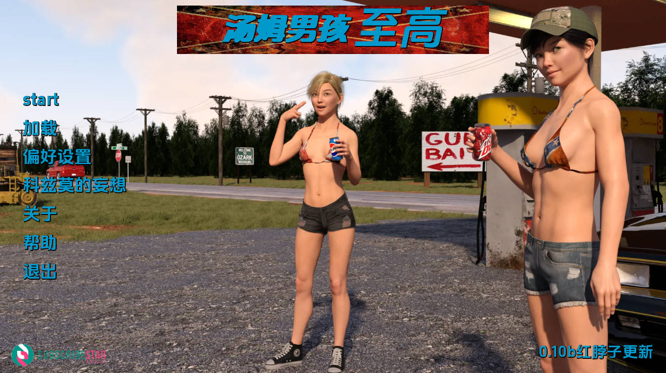 假小子至上 v0.10b 汉化下载 | 欧美SLG 动态版 PC/安卓