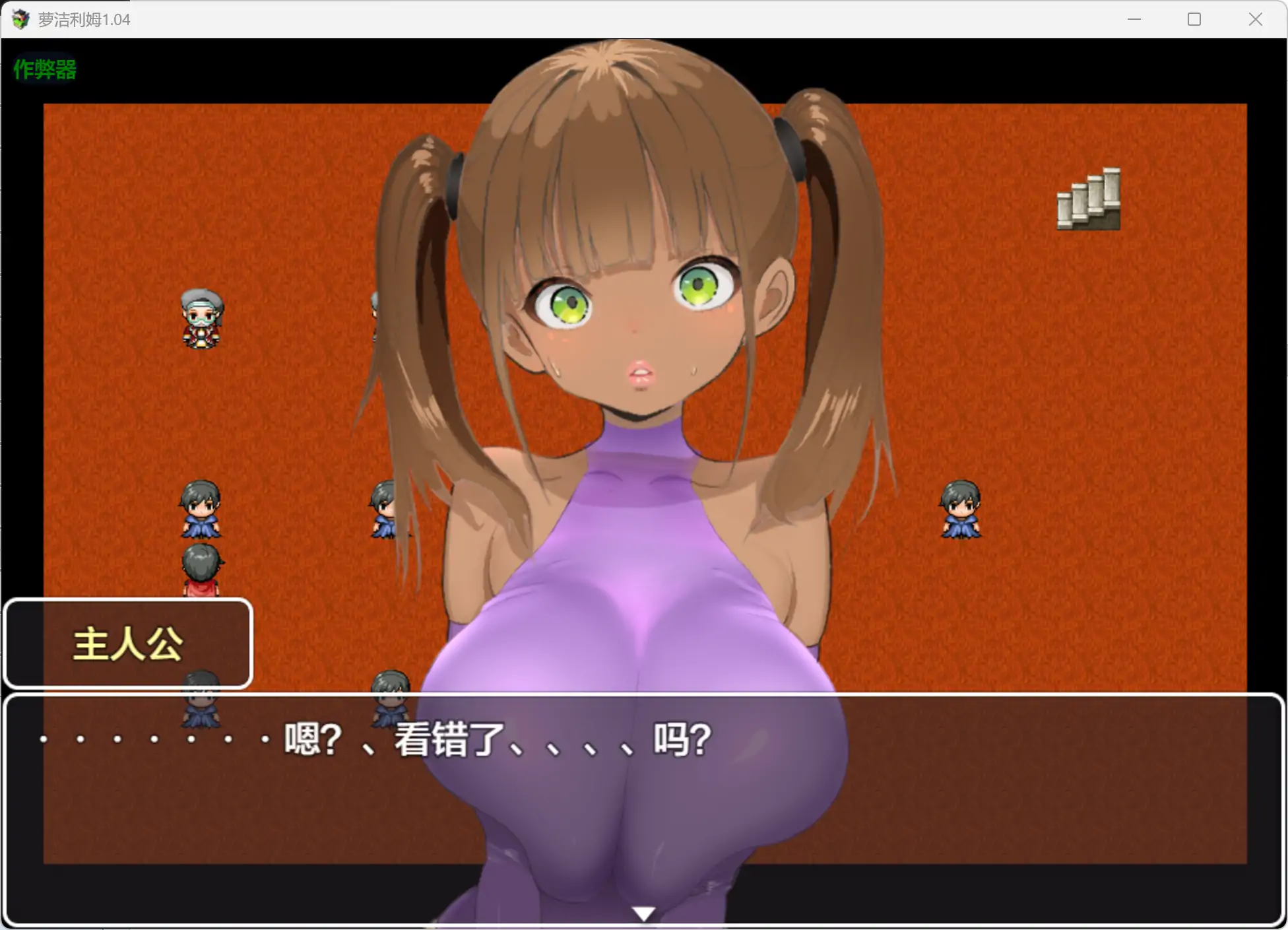 萝洁利姆 1.04 AI汉化版 - 日系RPG NTR｜PC+安卓 下载