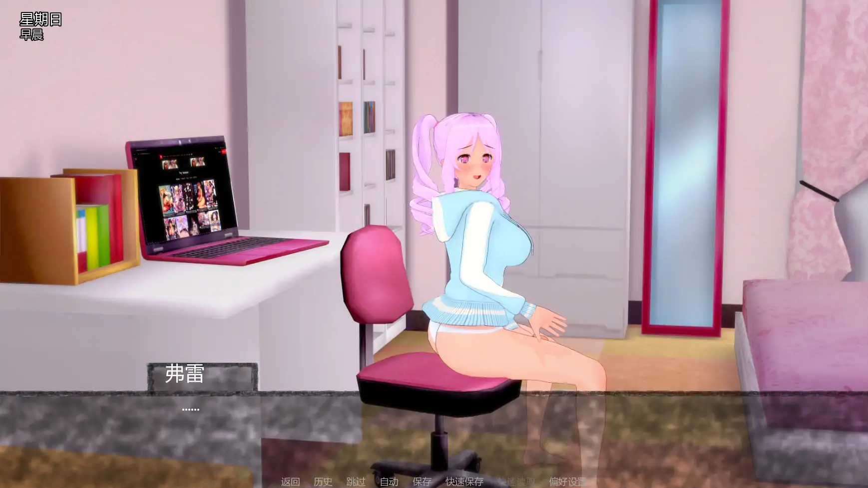 寄养家庭F v0.1 - 日系SLG AI汉化版 | PC 安卓 首发 0.98G