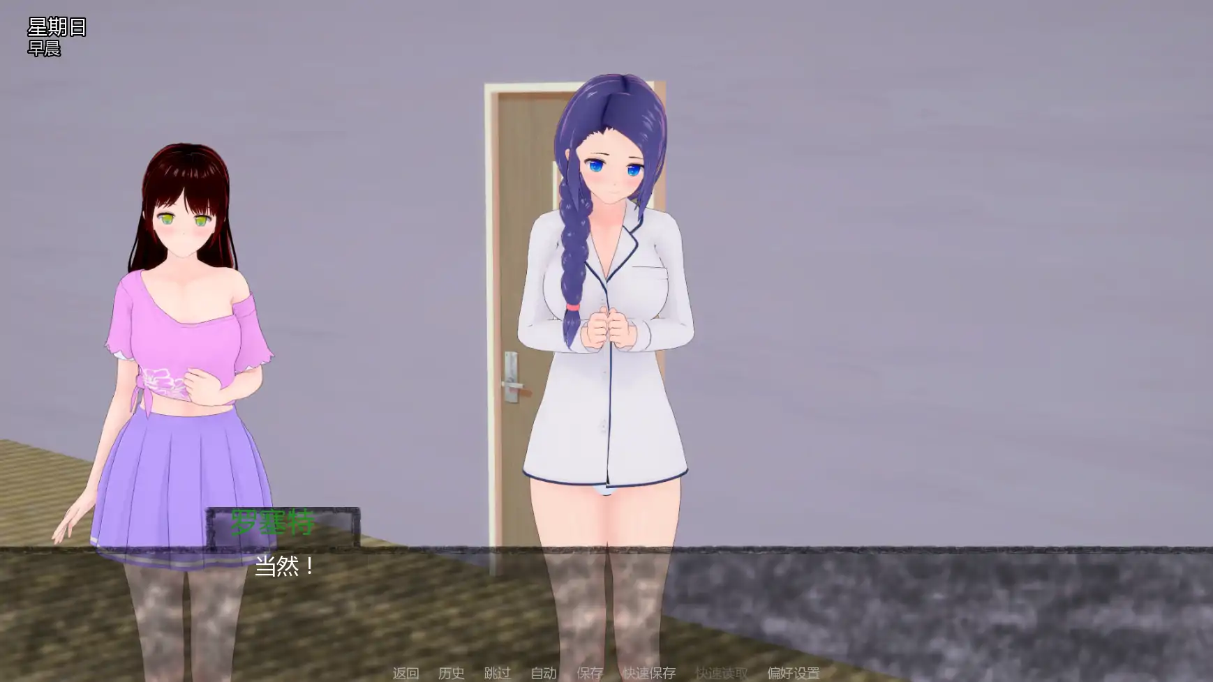 寄养家庭F v0.1 - 日系SLG AI汉化版 | PC 安卓 首发 0.98G