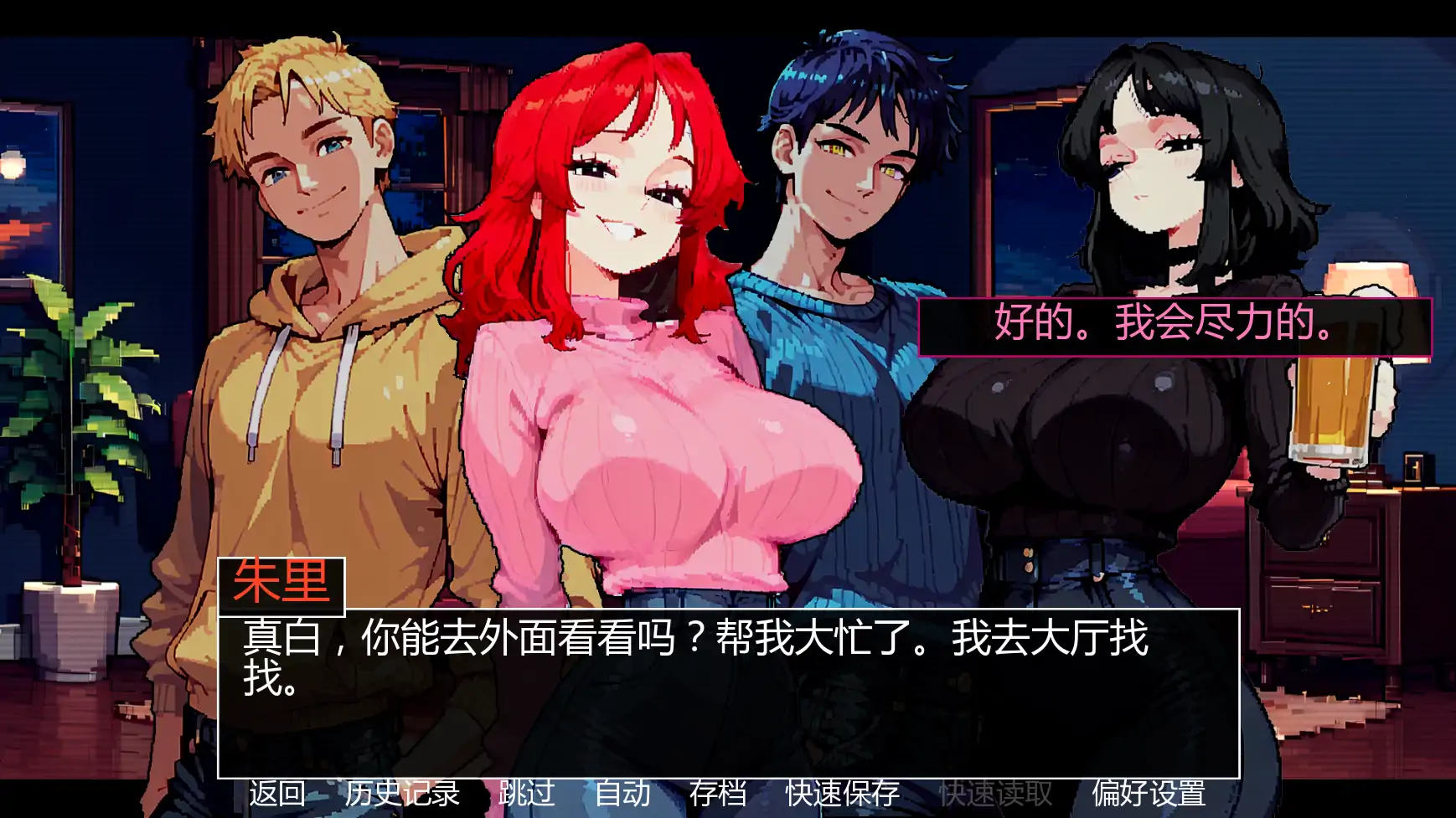 罪恶或生存 v2.0s AI汉化版 PC/安卓 2D 欧美SLG 下载