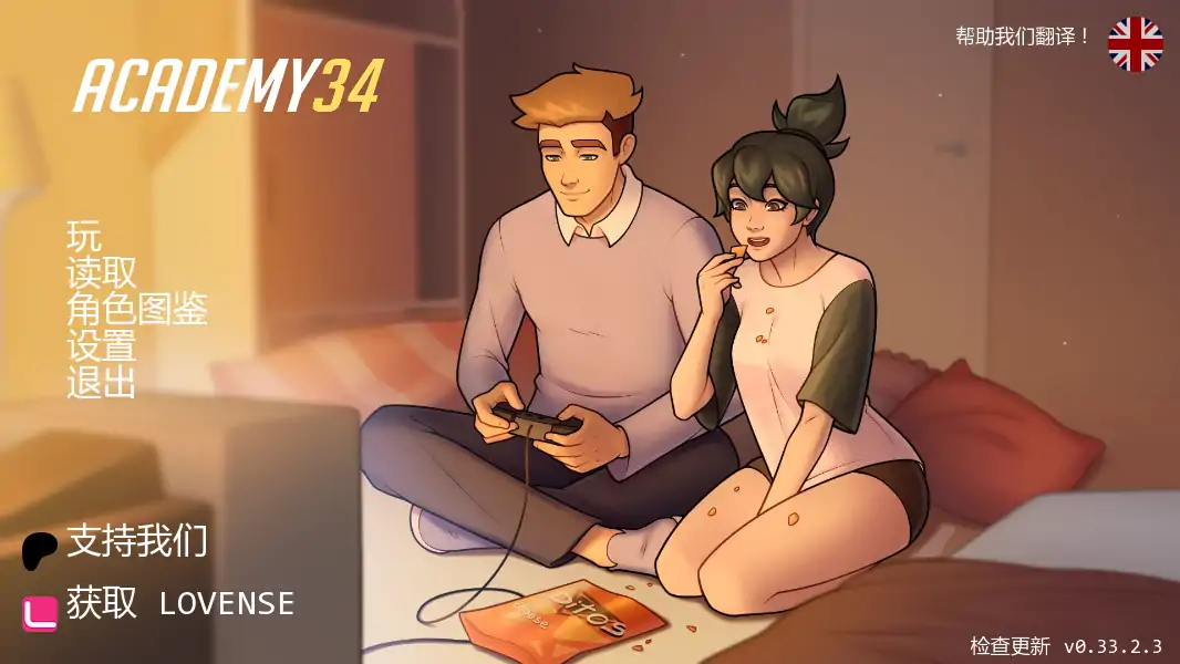 学院34 v0.33.2.3 AI汉化版 - 欧美SLG 2D ｜PC 安卓下载