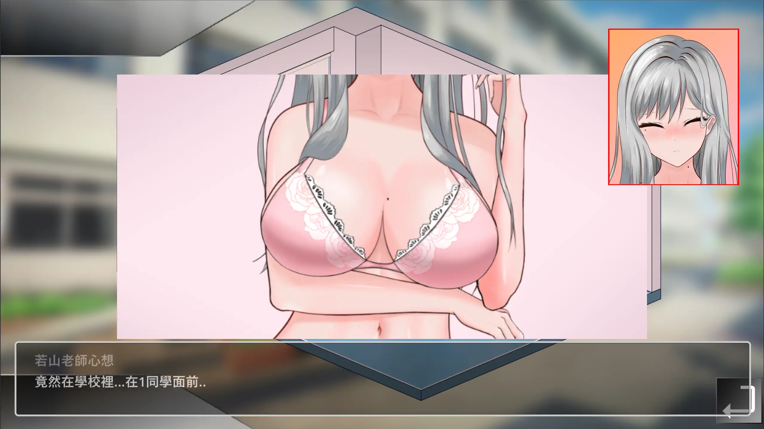 若山先生的NTR教室 2.1.0.3 官方中文 PC 校园SLG 下载