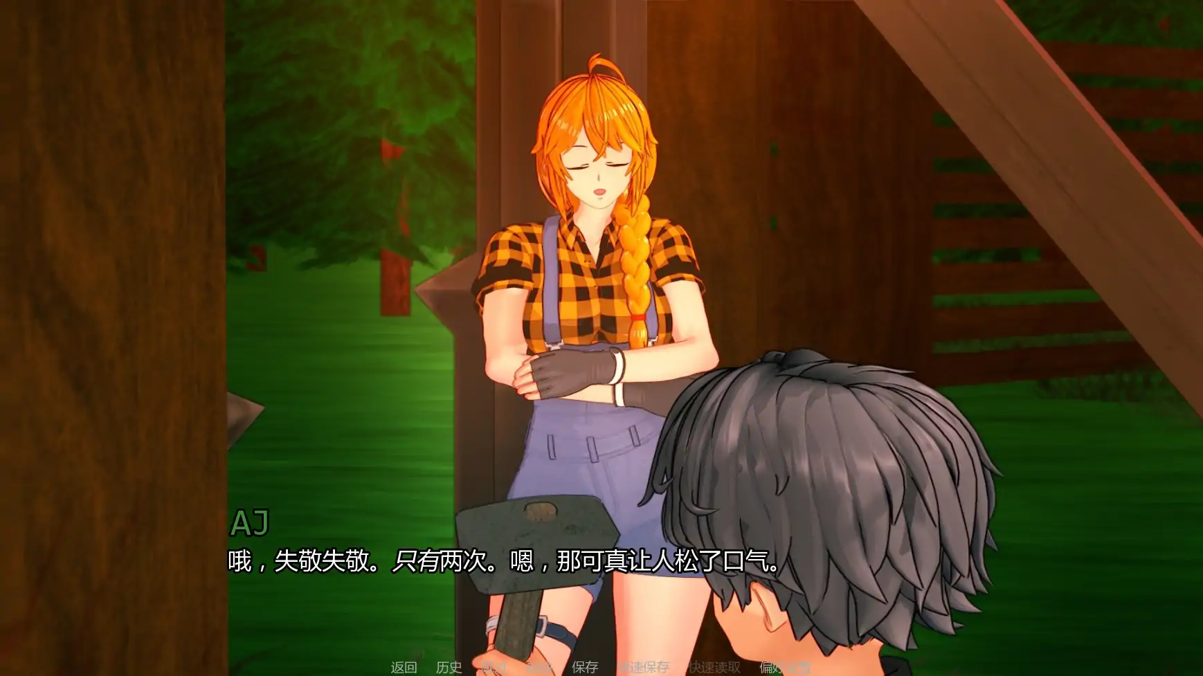 最后的收获 v0.2.5 AI汉化版 - 日系SLG PC/安卓 下载与介绍