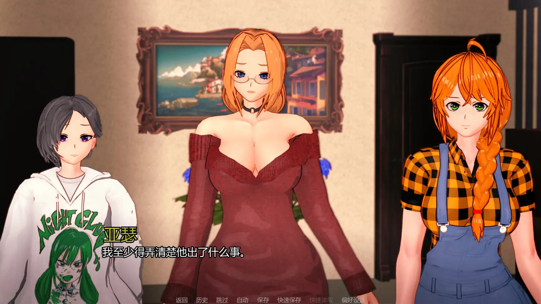 最后的收获 v0.2.5 AI汉化版 - 日系SLG PC/安卓 下载与介绍