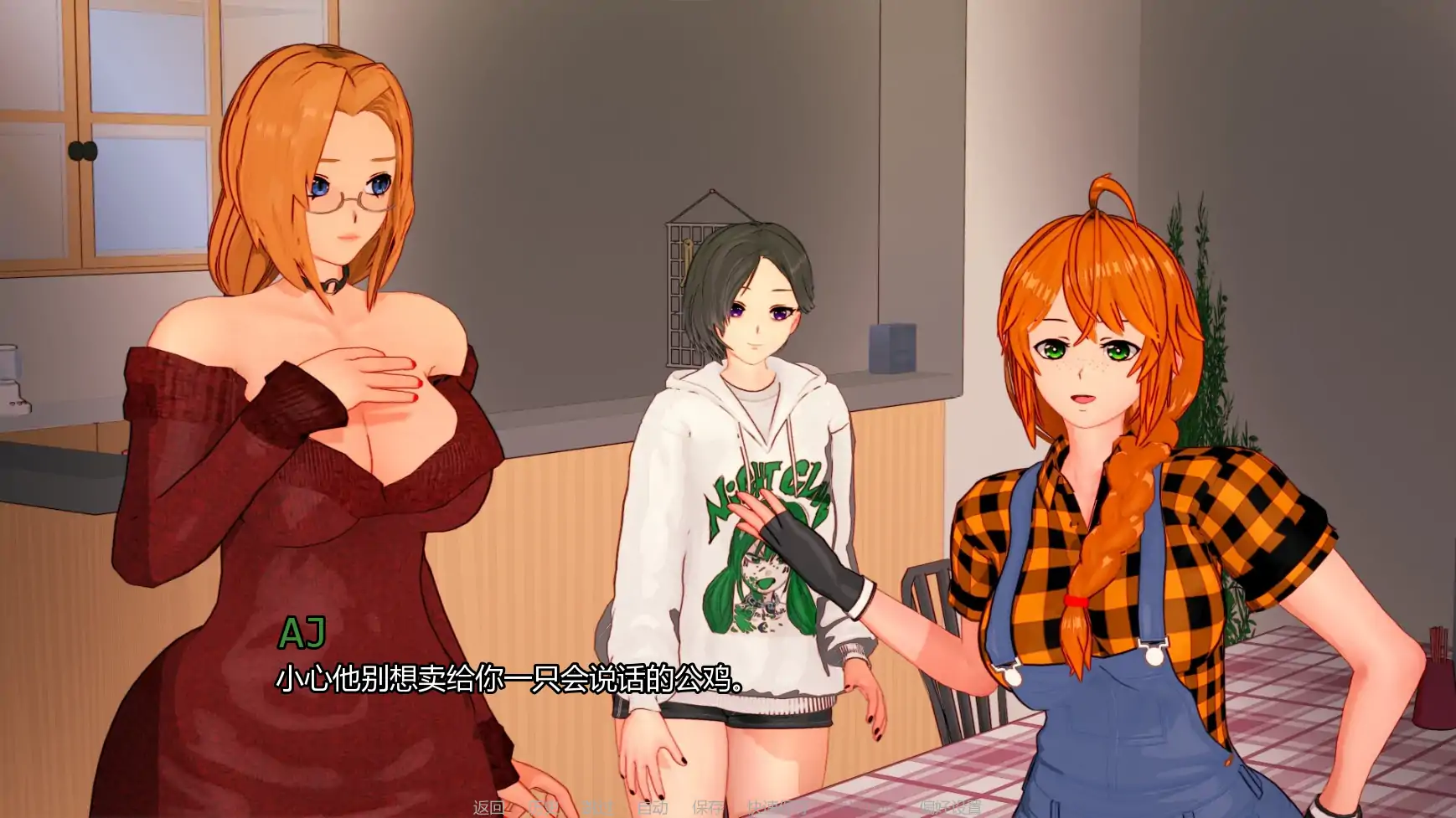 最后的收获 v0.2.5 AI汉化版 - 日系SLG PC/安卓 下载与介绍