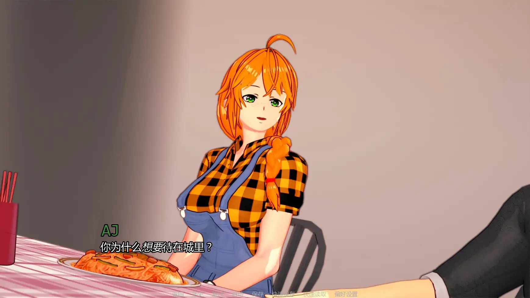 最后的收获 v0.2.5 AI汉化版 - 日系SLG PC/安卓 下载与介绍