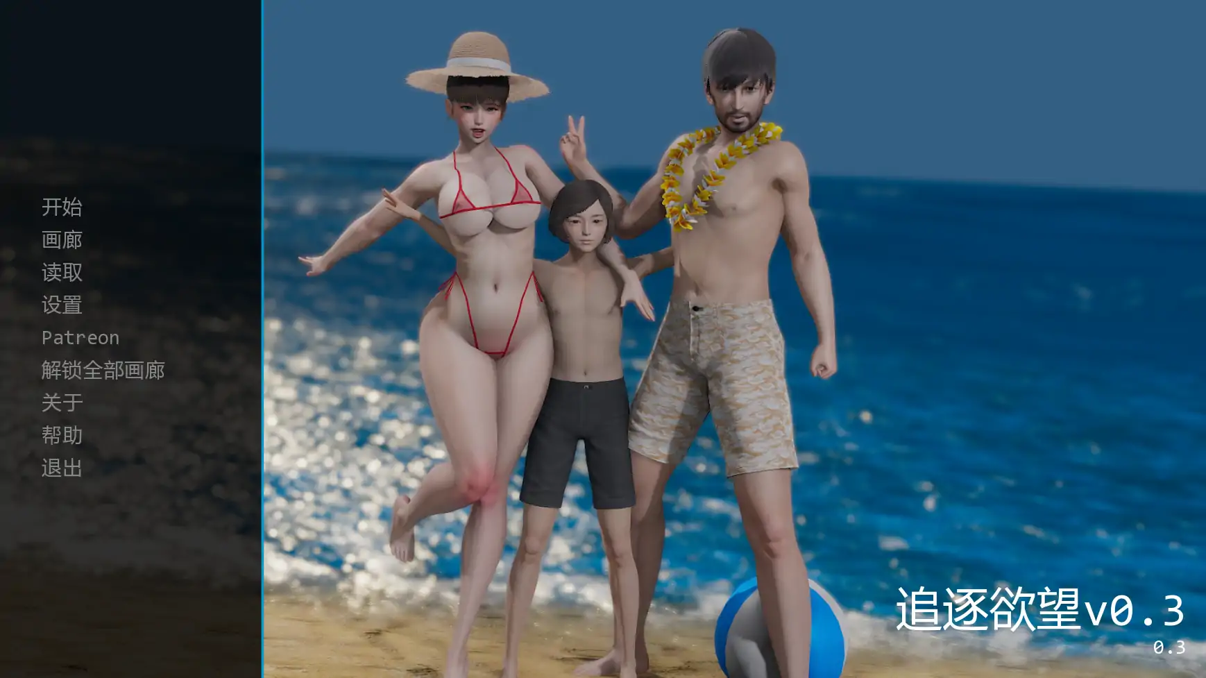 追逐欲望 v0.3 AI汉化 PC/安卓下载 | 亚洲SLG 3.73G