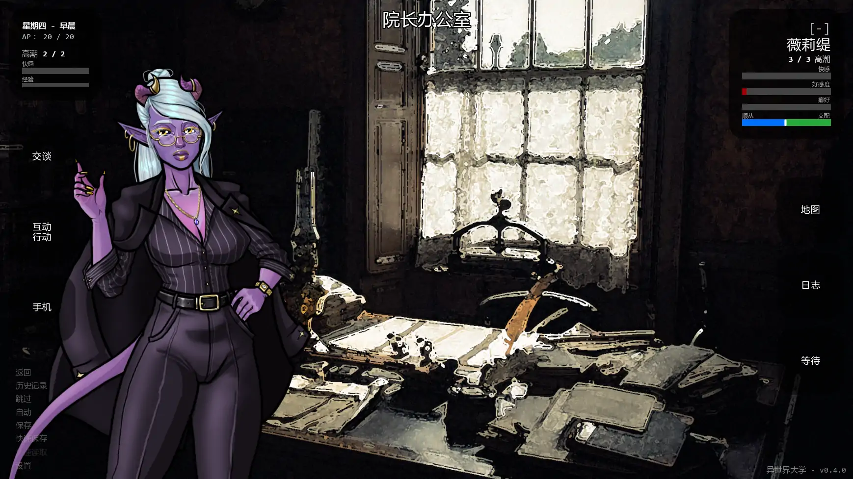 超越世界大学 v0.5.0 AI汉化版 - 欧美SLG 奇幻策略 PC/安卓 0.45G