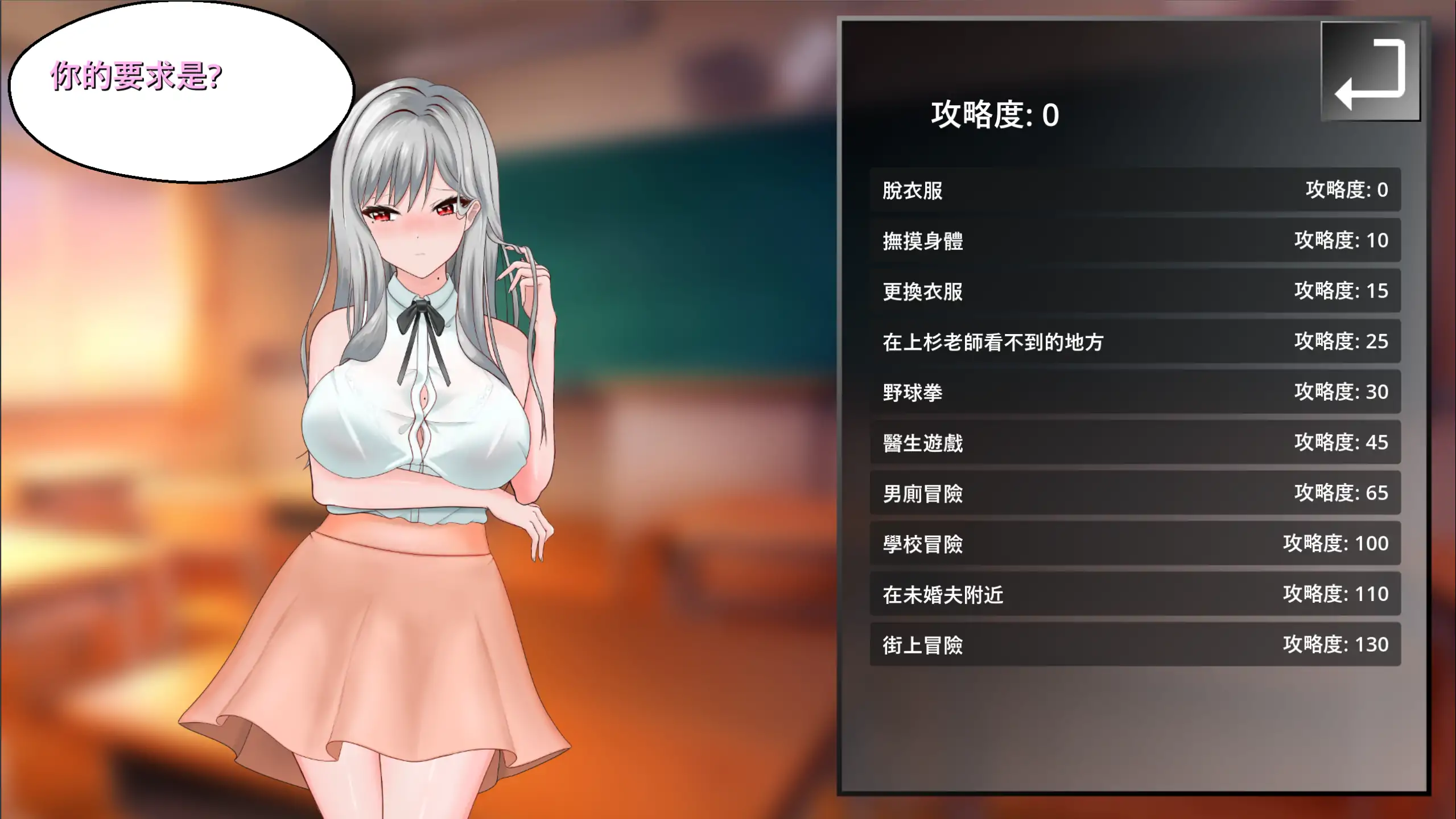 若山先生的NTR教室 2.1.0.3 官方中文 PC 校园SLG 下载