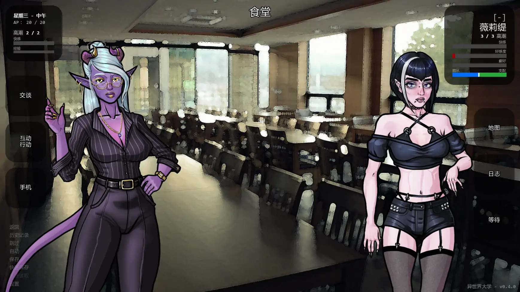 超越世界大学 v0.5.0 AI汉化版 - 欧美SLG 奇幻策略 PC/安卓 0.45G