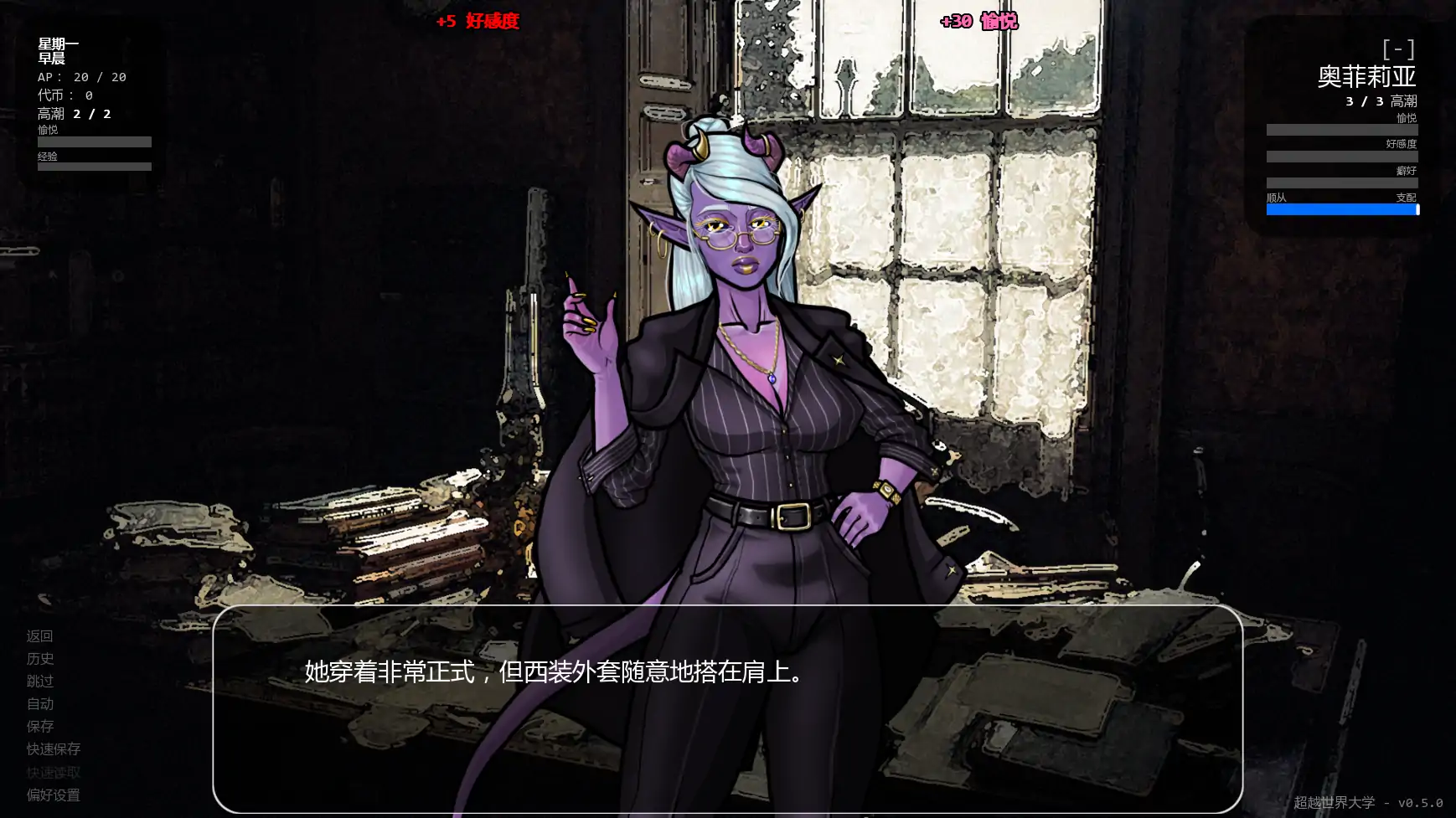 超越世界大学 v0.5.0 AI汉化版 - 欧美SLG 奇幻策略 PC/安卓 0.45G