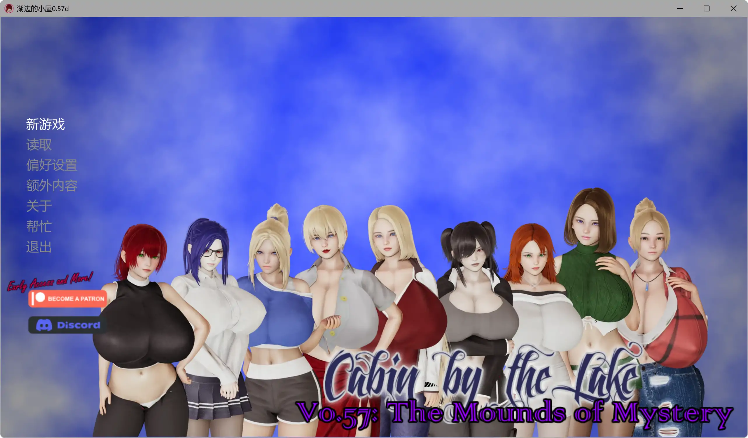 湖边的小屋 0.57d AI汉化版 - PC/安卓下载|3.52G 巨茹SLG