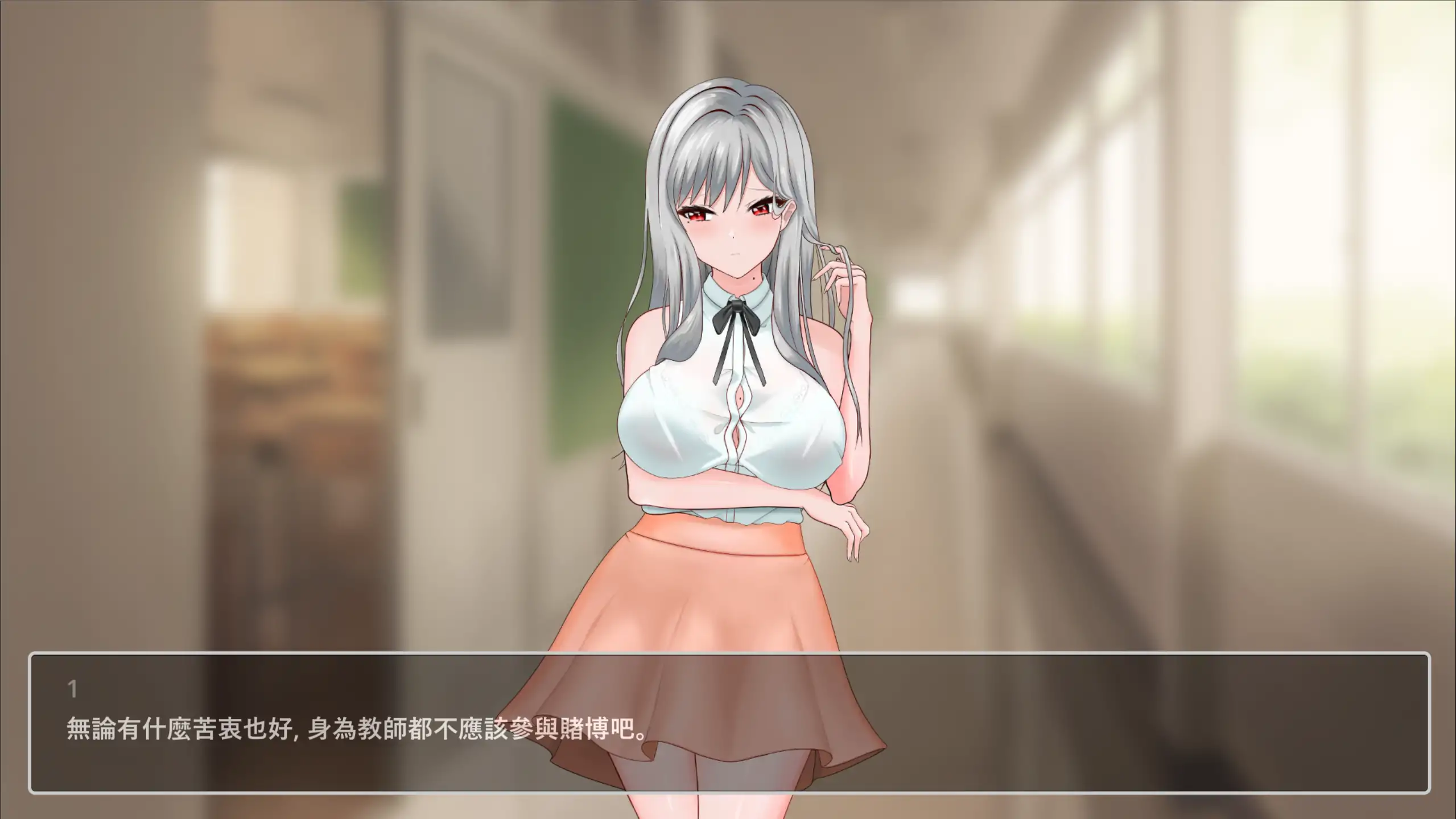 若山先生的NTR教室 2.1.0.3 官方中文 PC 校园SLG 下载