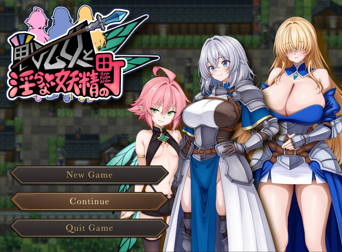 战乙女与银靡妖精之镇 - AI汉化版 + 存档下载（PC/安卓）