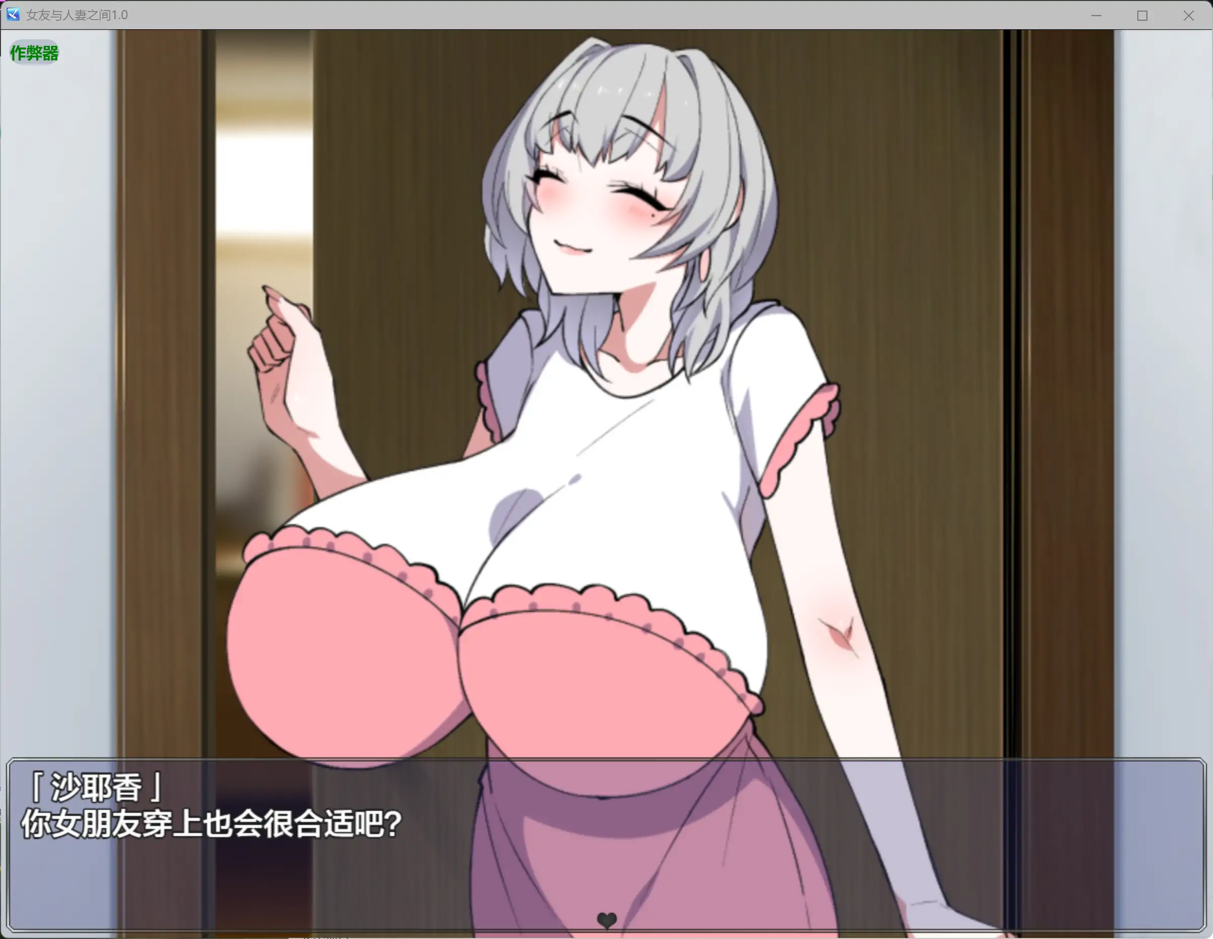 女友与人妻之间 1.0 AI汉化 日系RPG 爆茹 PC/安卓下载