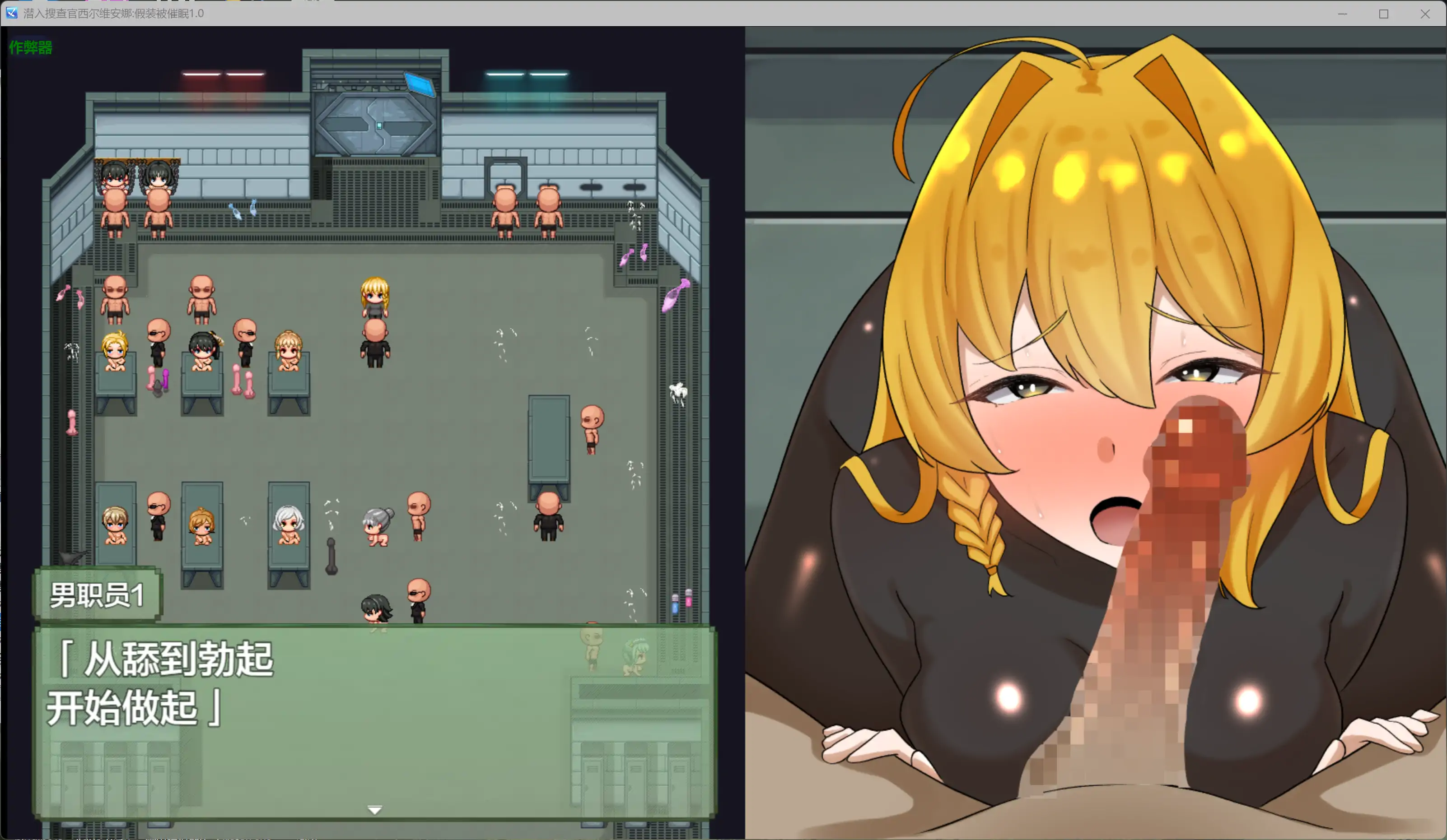 潜入搜查官西尔维安娜 假装被催眠 1.0 AI汉化版 PC+安卓下载