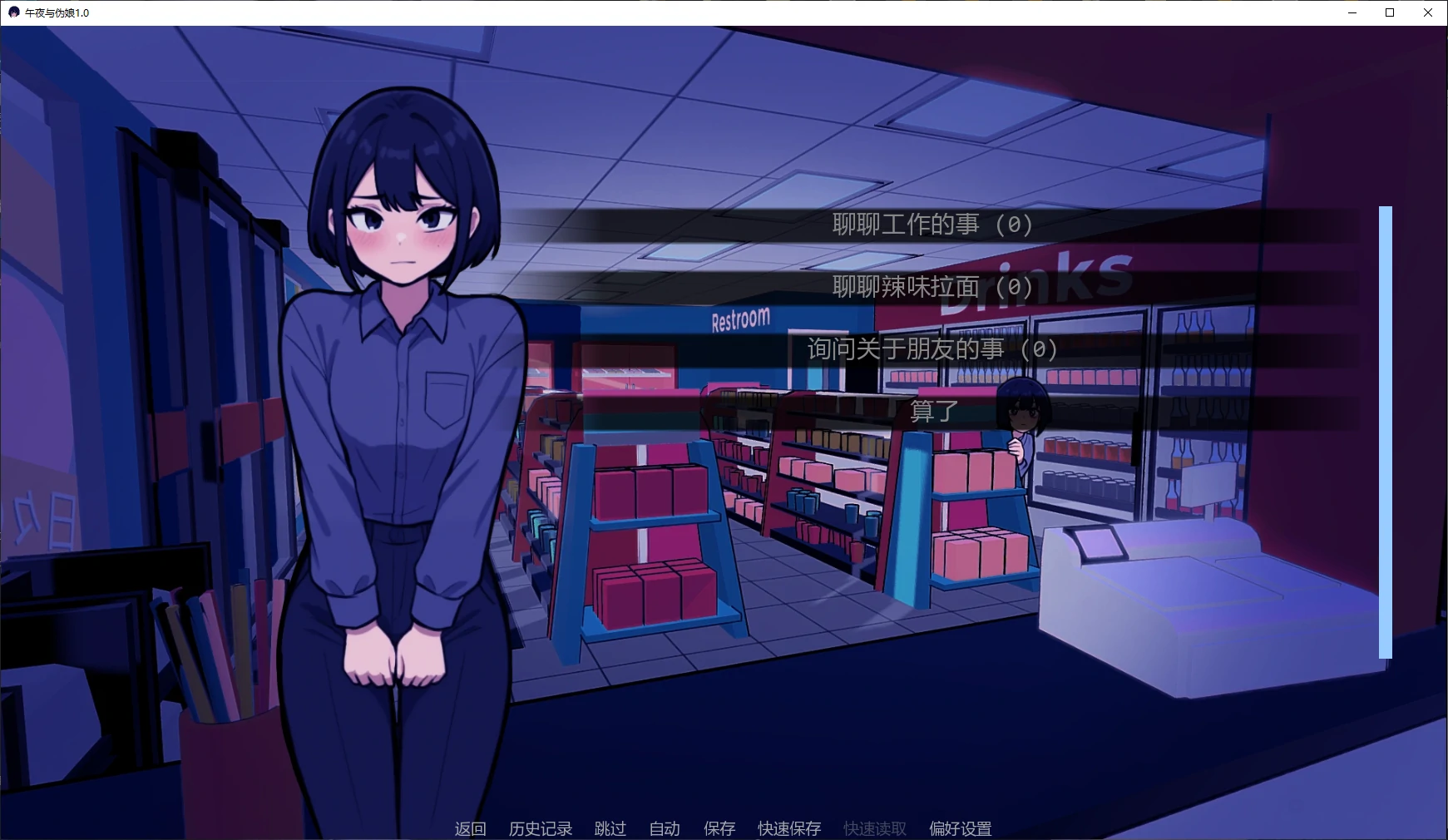 午夜与伪娘 1.0 - 日系SLG 沙盒游戏 AI汉化 PC/安卓 下载