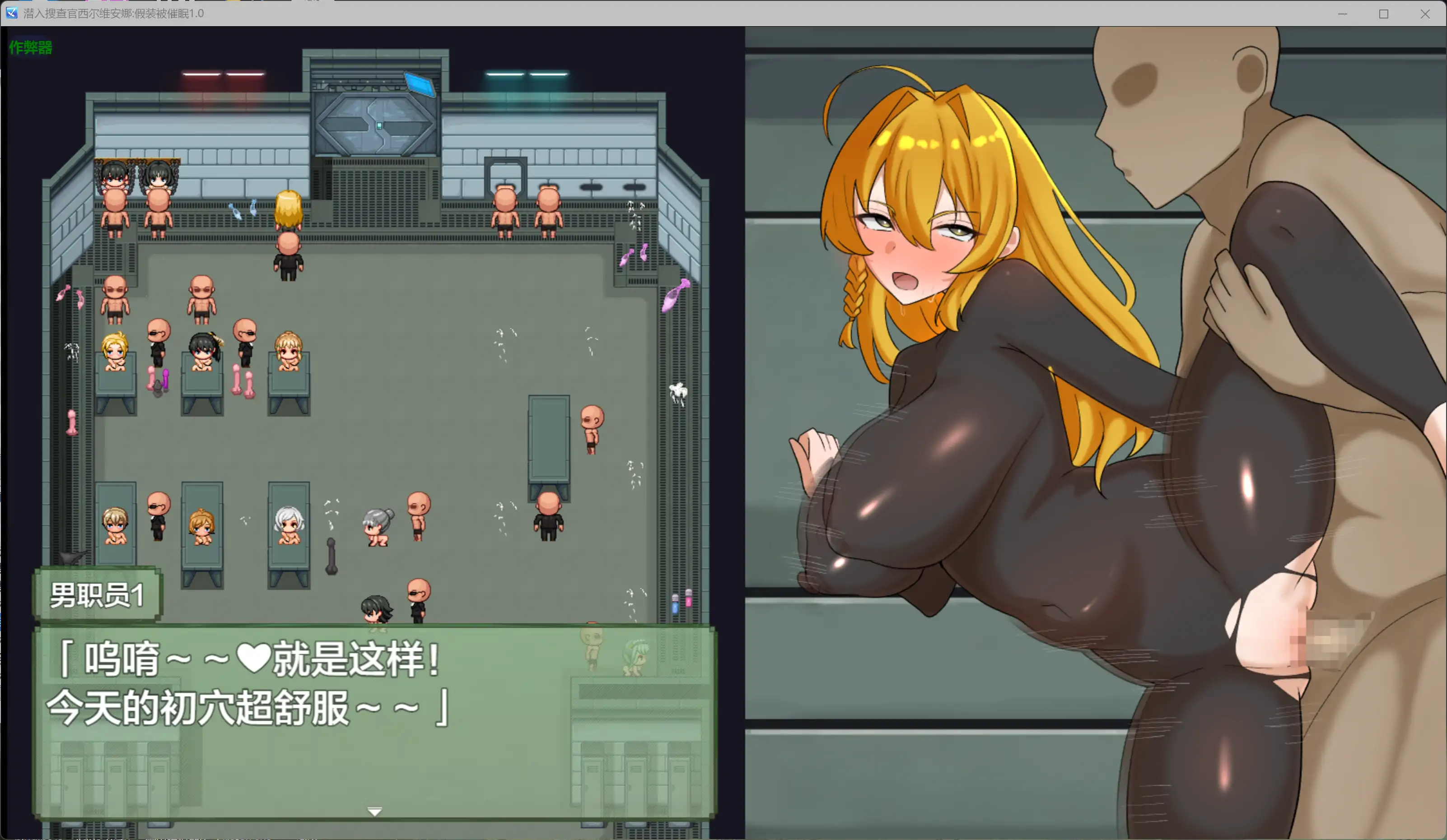 潜入搜查官西尔维安娜 假装被催眠 1.0 AI汉化版 PC+安卓下载