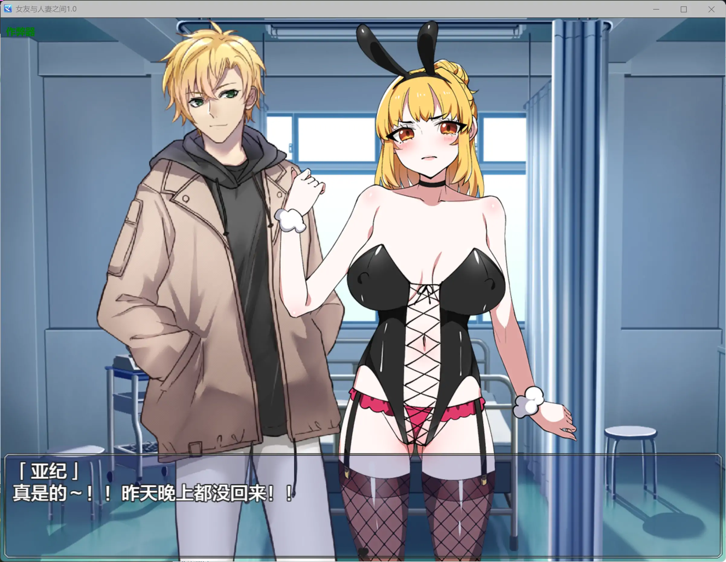 女友与人妻之间 1.0 AI汉化 日系RPG 爆茹 PC/安卓下载