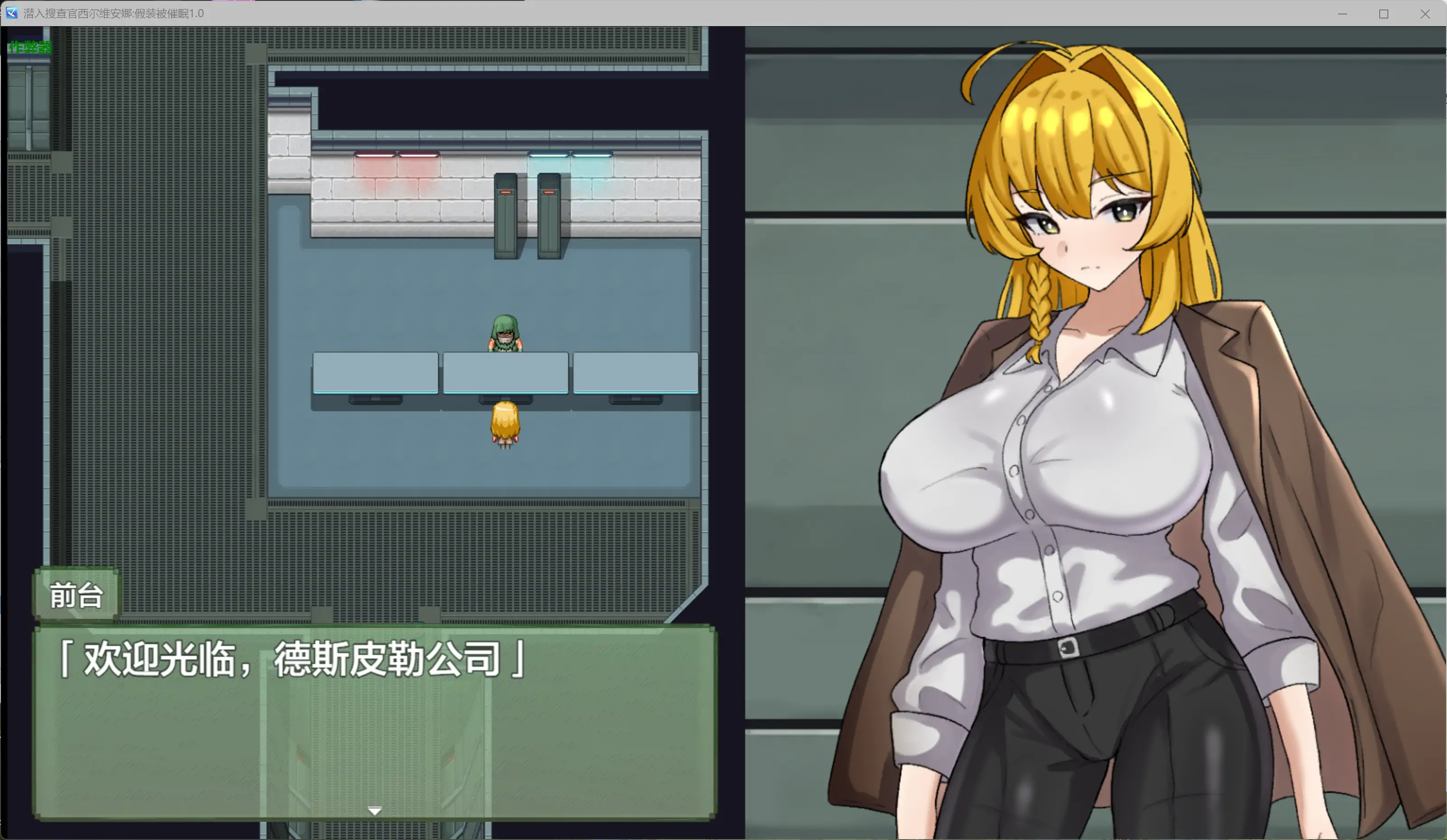 潜入搜查官西尔维安娜 假装被催眠 1.0 AI汉化版 PC+安卓下载