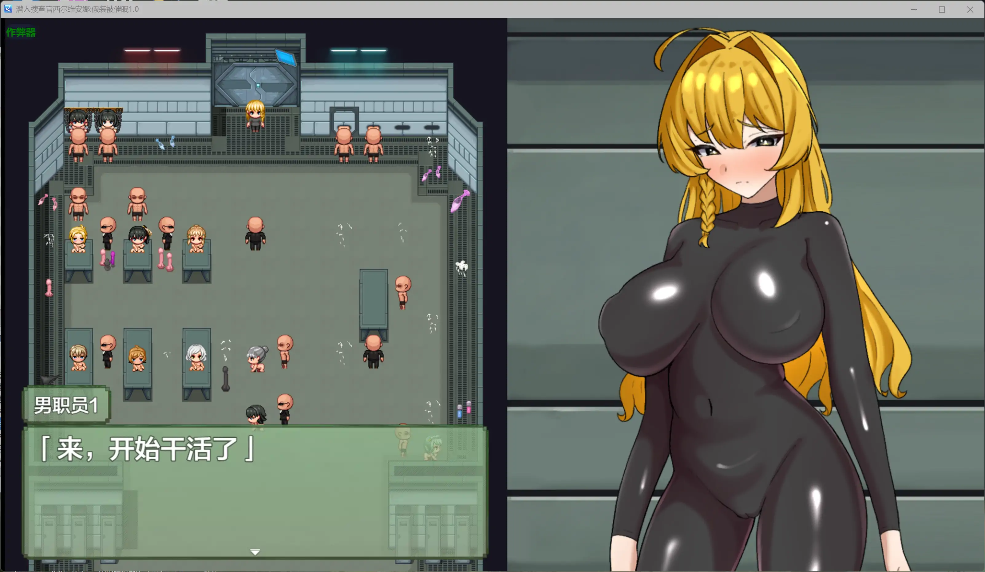 潜入搜查官西尔维安娜 假装被催眠 1.0 AI汉化版 PC+安卓下载