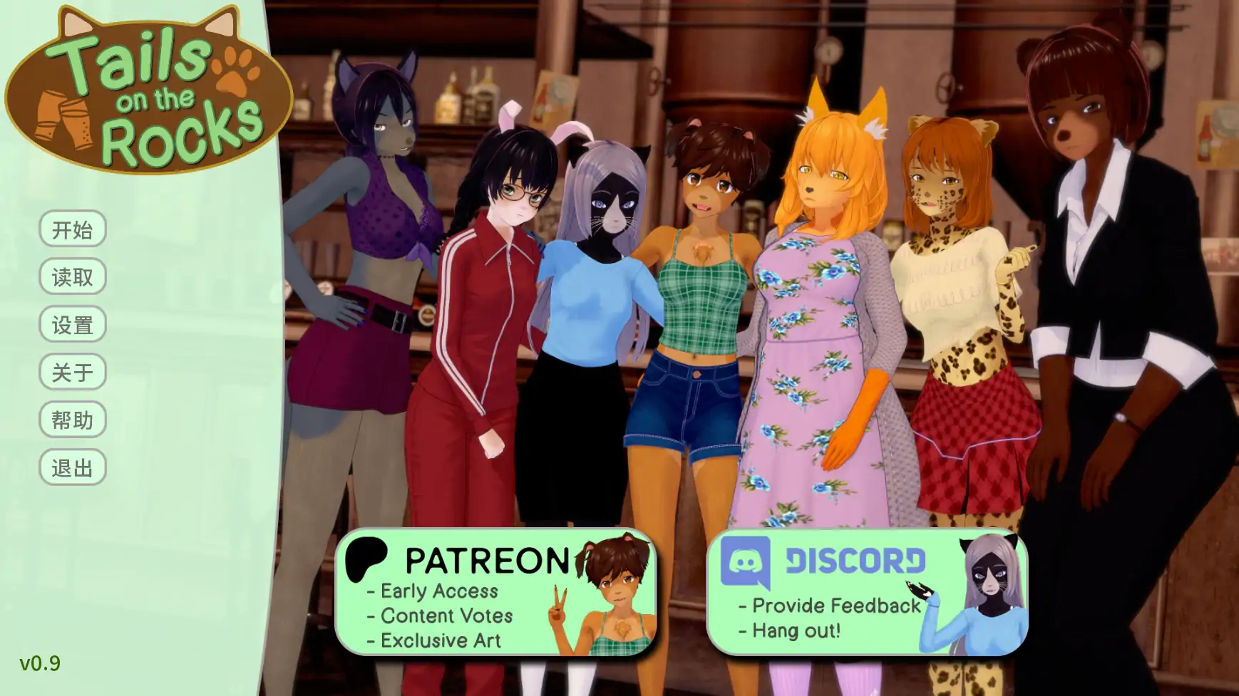 岩石上的尾巴 v0.9 - 日系SLG 奇幻 AI汉化 PC/安卓下载