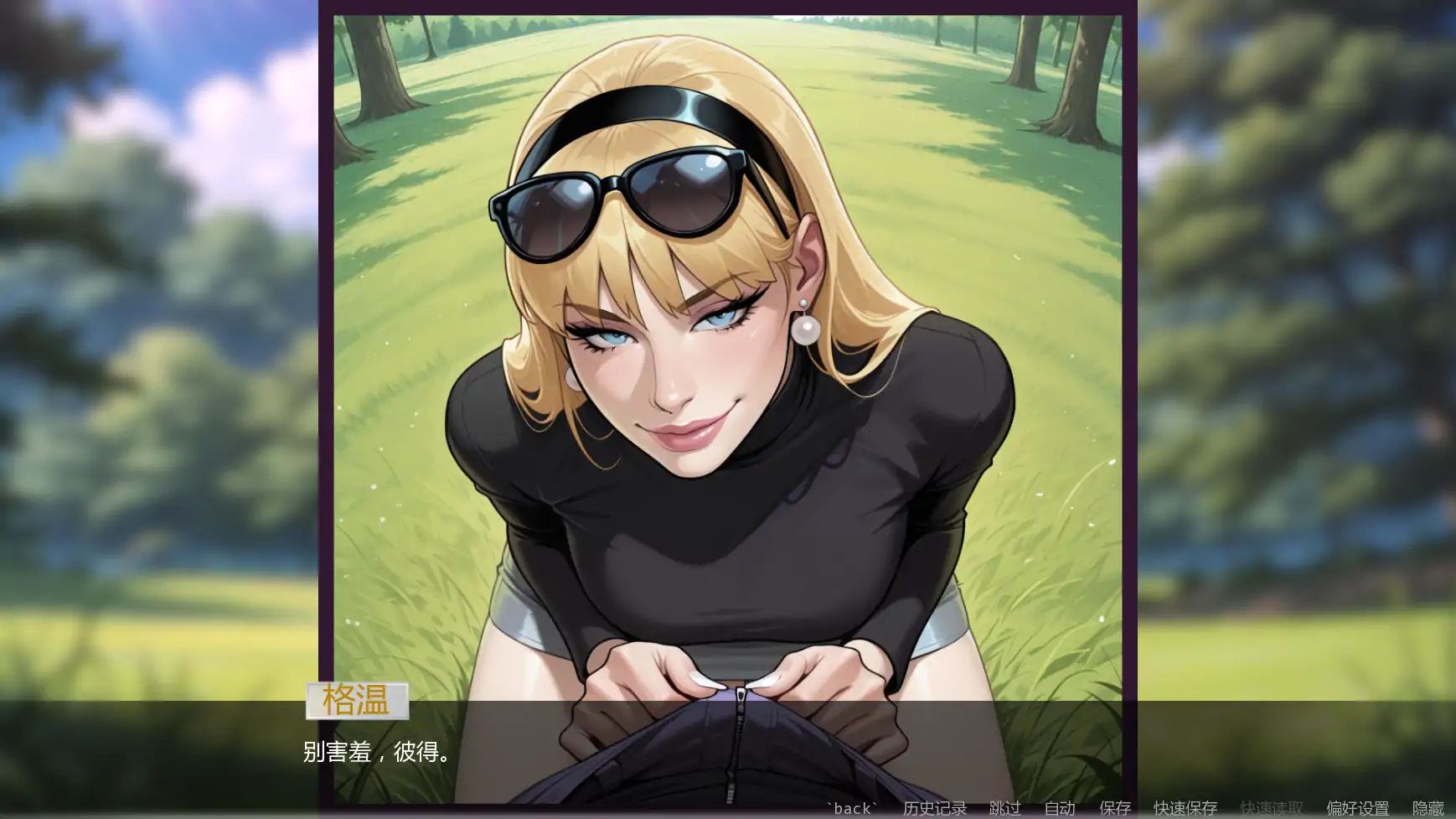 非常荣幸 v0.2.6 AI汉化版 | 欧美SLG 下载 PC 安卓 1.52G