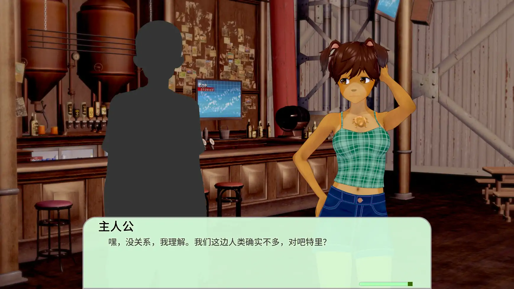 岩石上的尾巴 v0.9 - 日系SLG 奇幻 AI汉化 PC/安卓下载