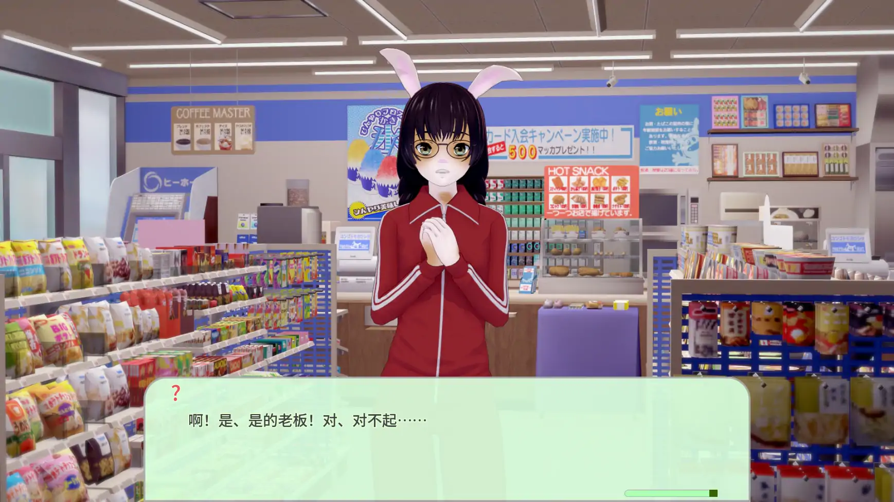 岩石上的尾巴 v0.9 - 日系SLG 奇幻 AI汉化 PC/安卓下载