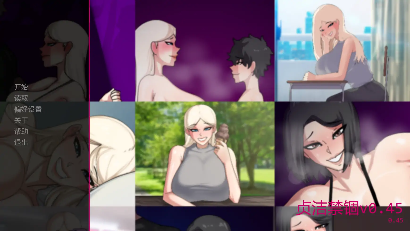 贞洁禁锢 v0.45 - 日系SLG AI汉化版 | PC/安卓 下载与更新