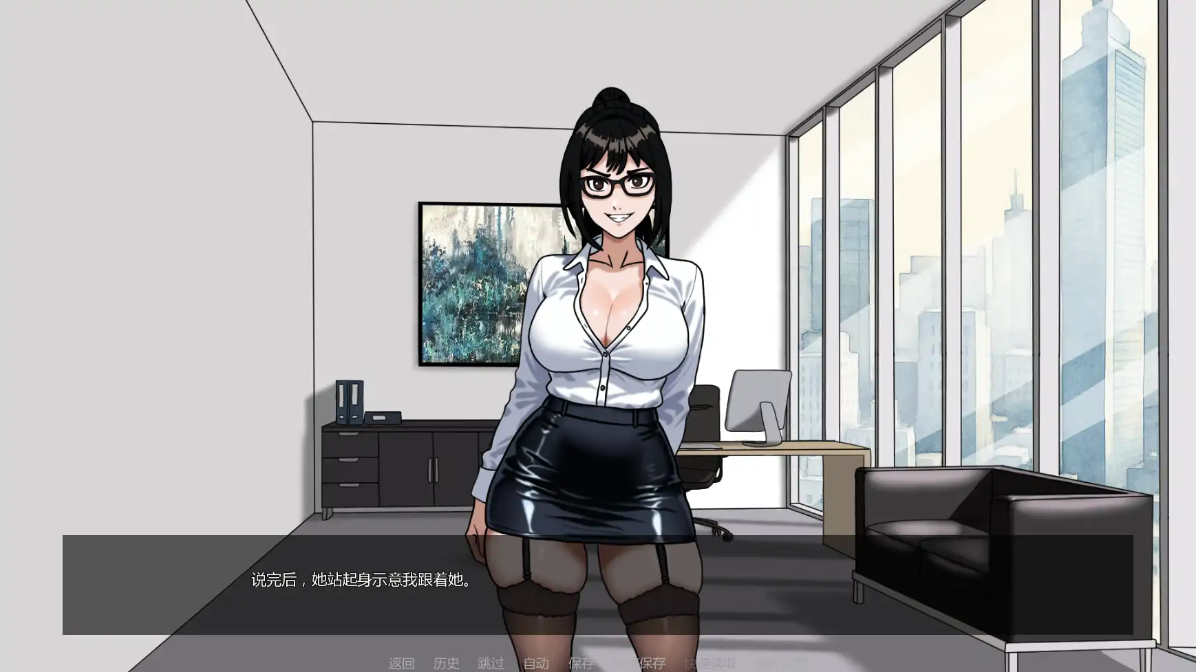 我的调教老板 Ch.4 AI汉化版 - 日系SLG 2D PC/安卓 下载