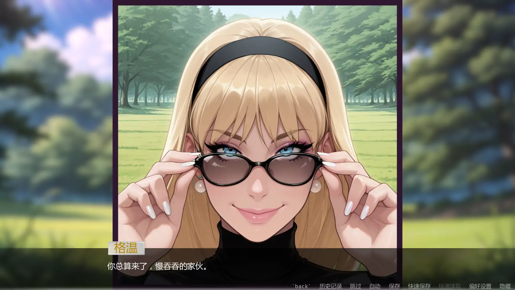 非常荣幸 v0.2.6 AI汉化版 | 欧美SLG 下载 PC 安卓 1.52G