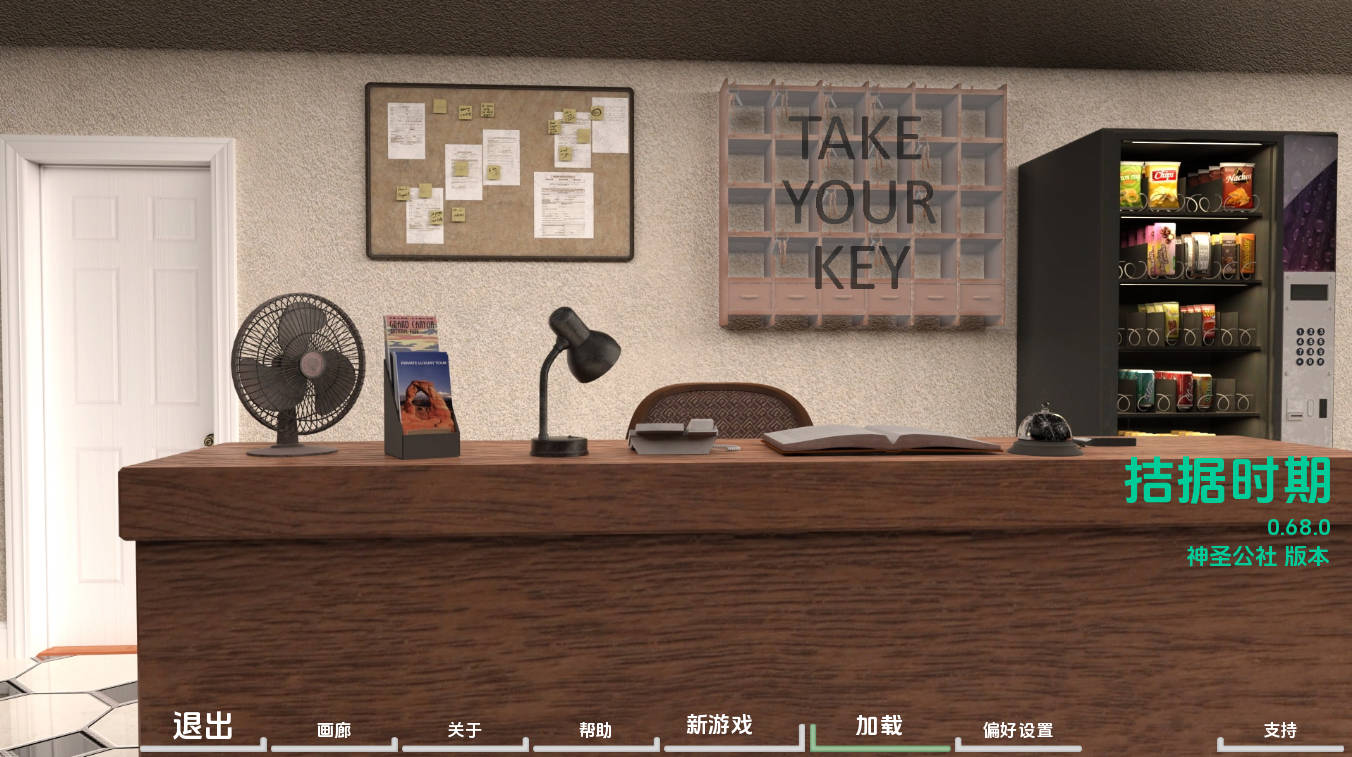 困难时期 v0.68.0 汉化版 - 动态欧美SLG PC/安卓 下载 7.08G