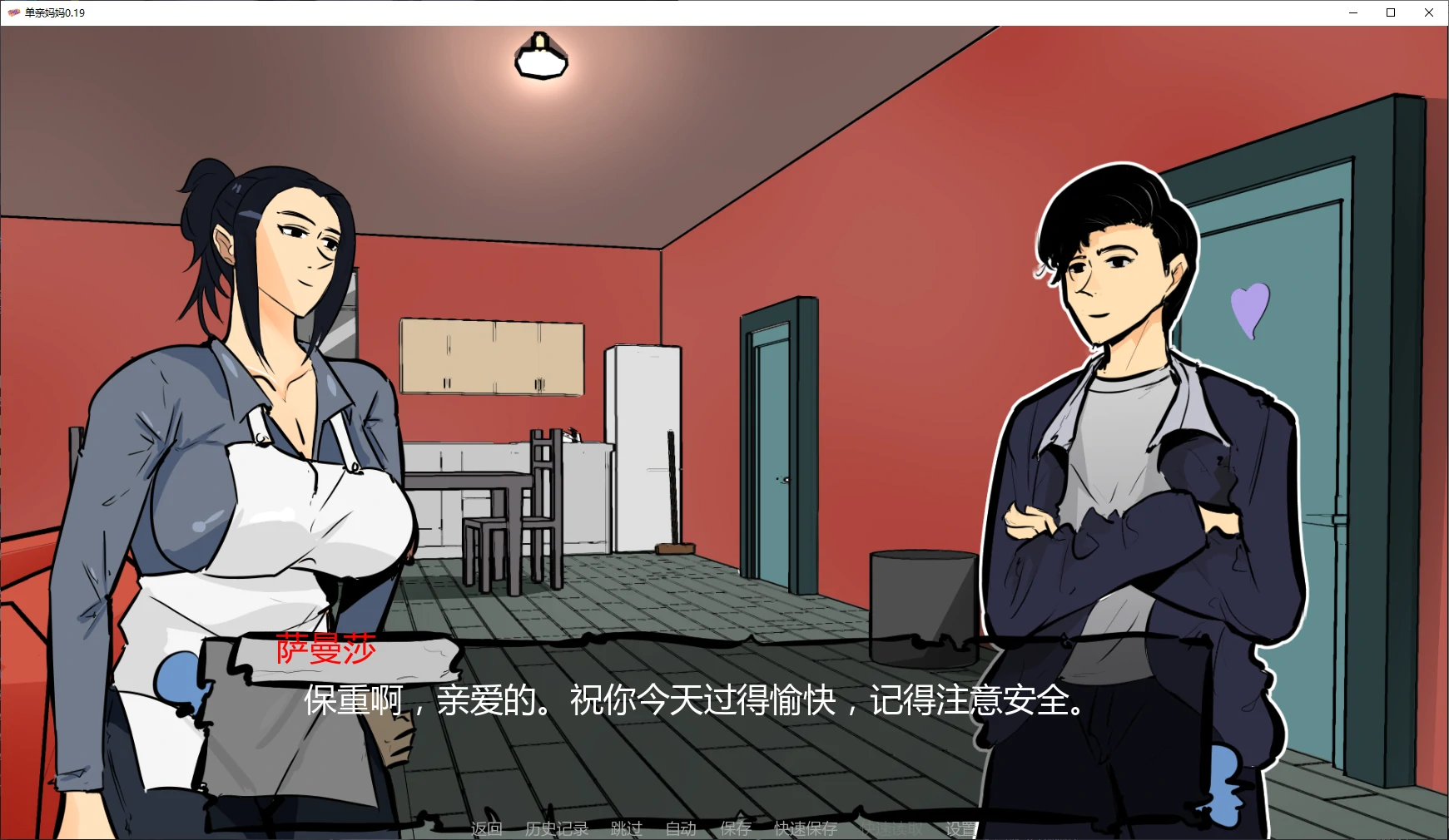 单亲妈妈 0.19 AI汉化｜日系SLG 下载 PC 安卓 1.6G