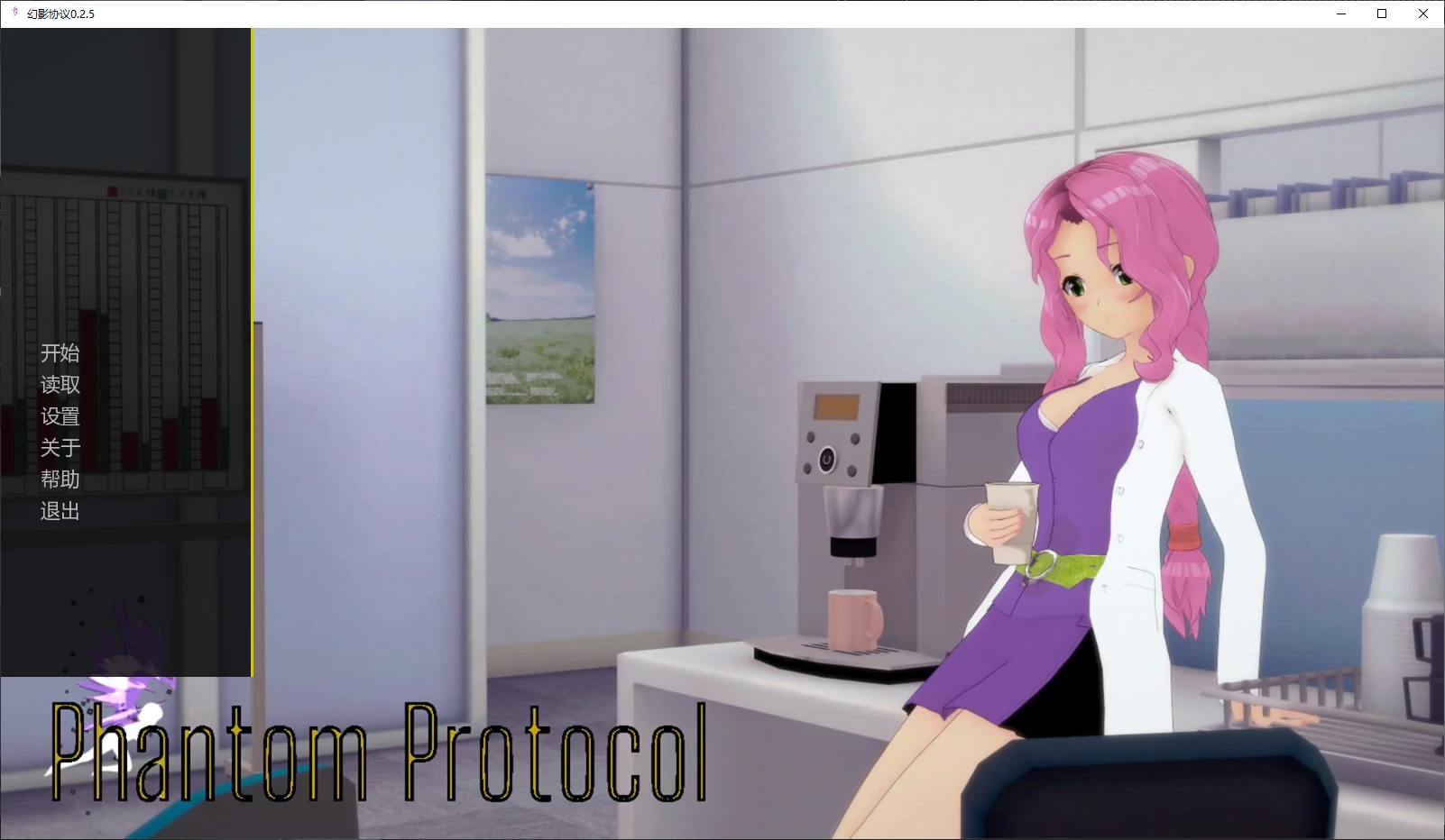 幻影协议 0.2.5 AI汉化版 PC/安卓下载 | 日系SLG 后宫 3.1G