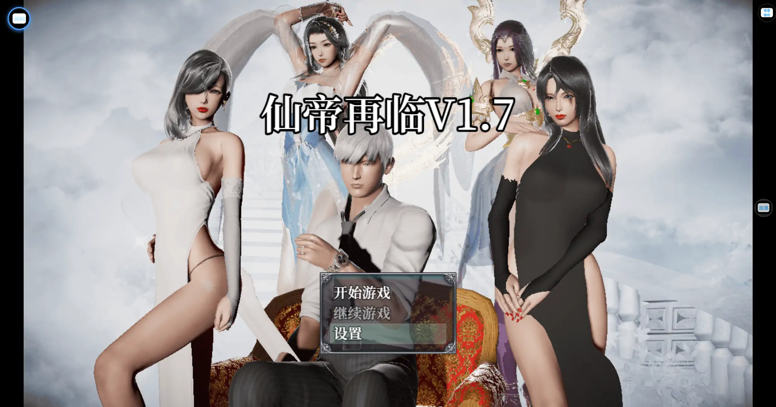仙帝再临 1.7.1 官方中文下载 – PC/安卓 国产RPG 5.45G 更新