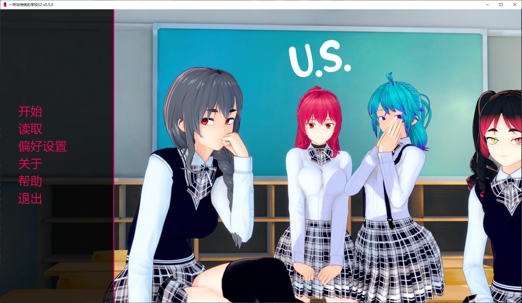 一所非传统的学校S2 v0.5.0 AI汉化版 - 日系沙盒SLG PC/安卓下载