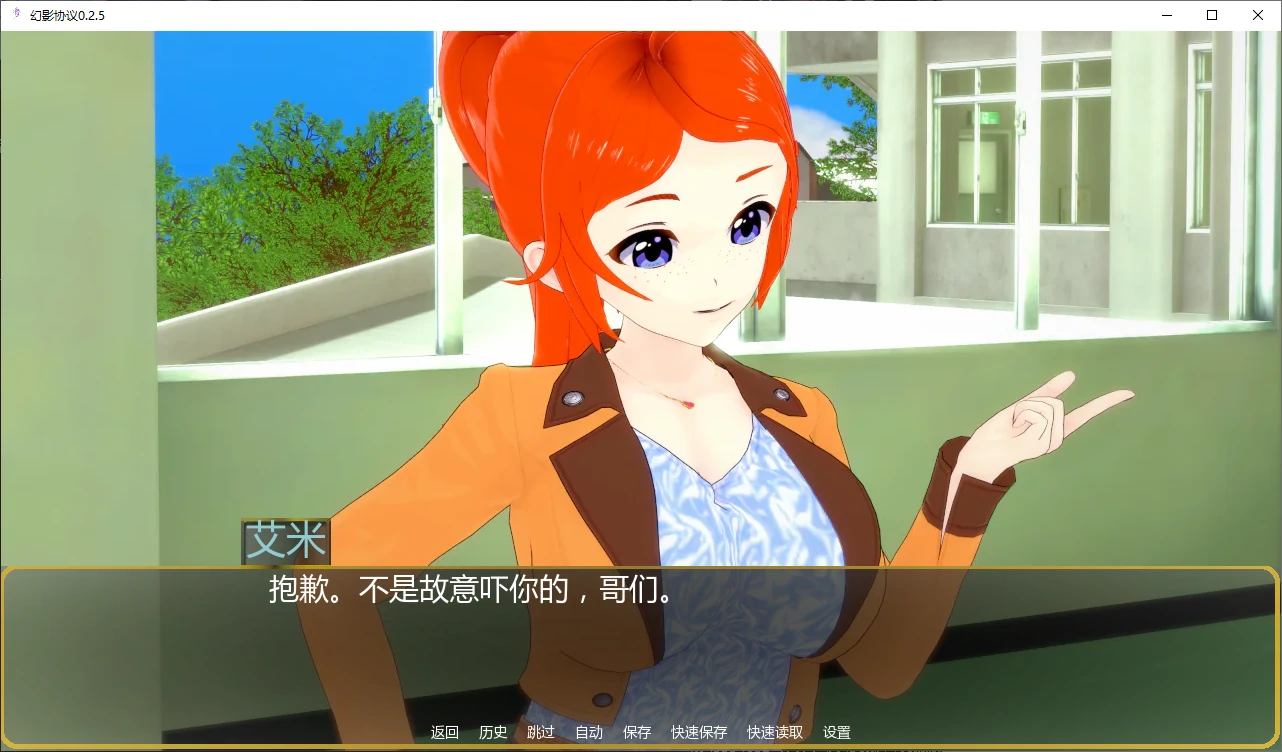 幻影协议 0.2.5 AI汉化版 PC/安卓下载 | 日系SLG 后宫 3.1G